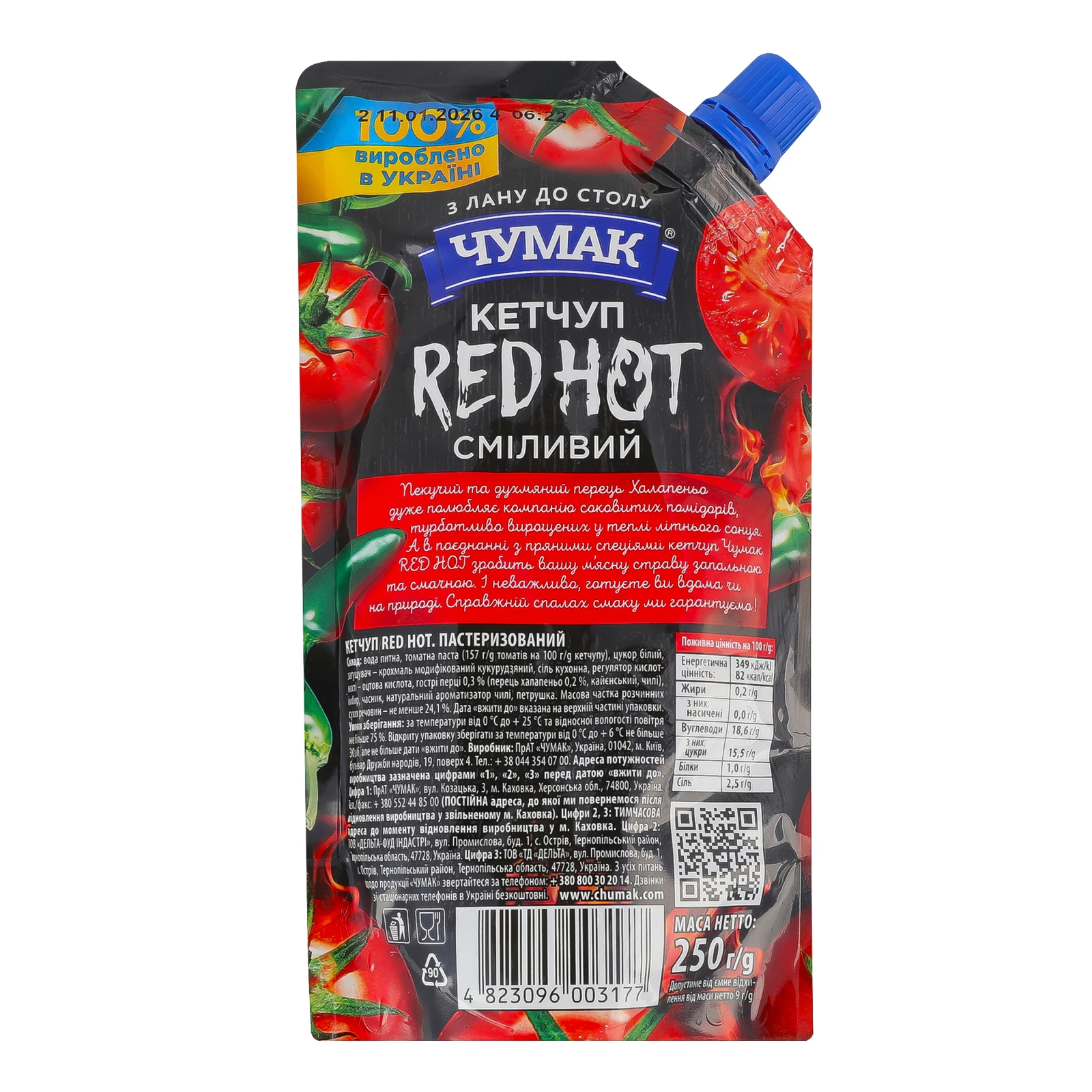 Кетчуп Чумак Red Hot з гострим перцем халапеньо пастеризований 250г Фото №:2