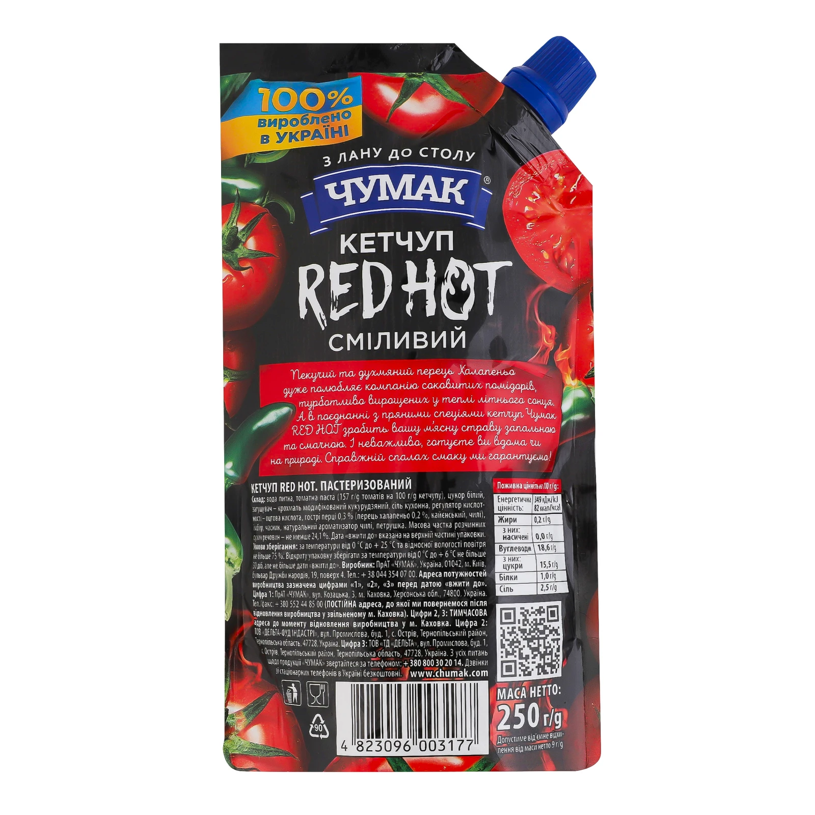 Кетчуп Чумак Red Hot Сміливий з гострим перцем халапеньо пастеризований 250г Фото №:2