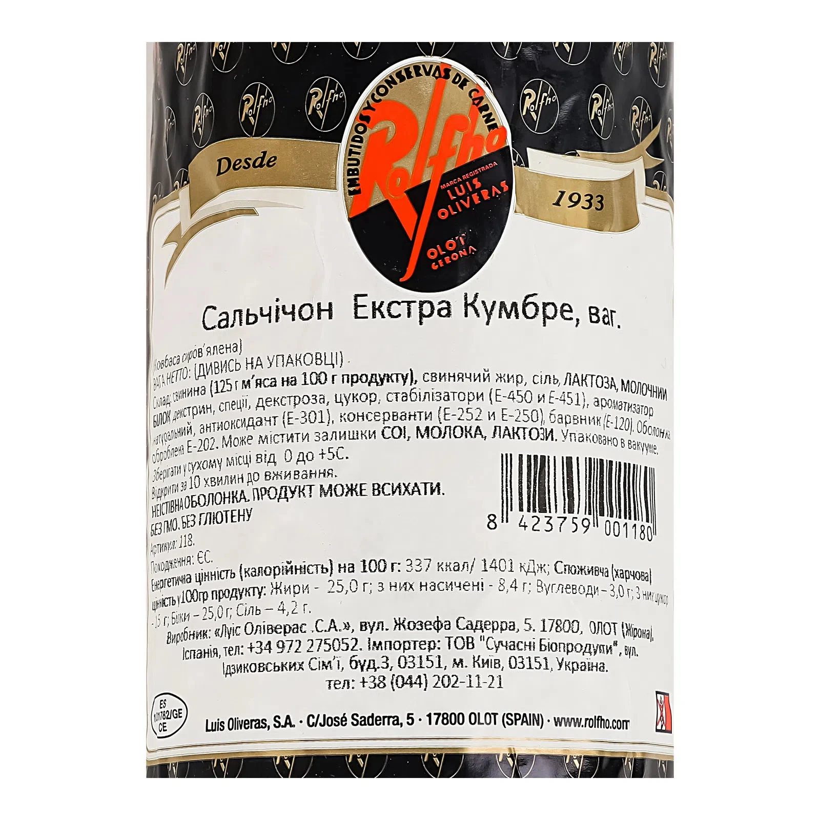 Ковбаса Rolfho Сальчічон Екстра Кумбре с/в Фото №:3