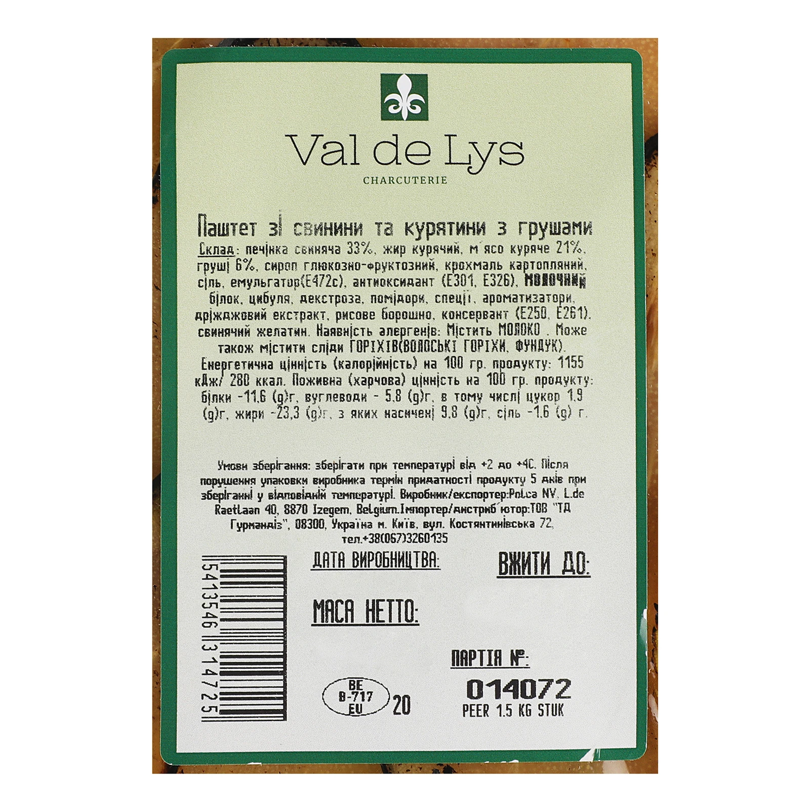 Паштет Val de ly зі свинини та курятини з грушами Фото №:3