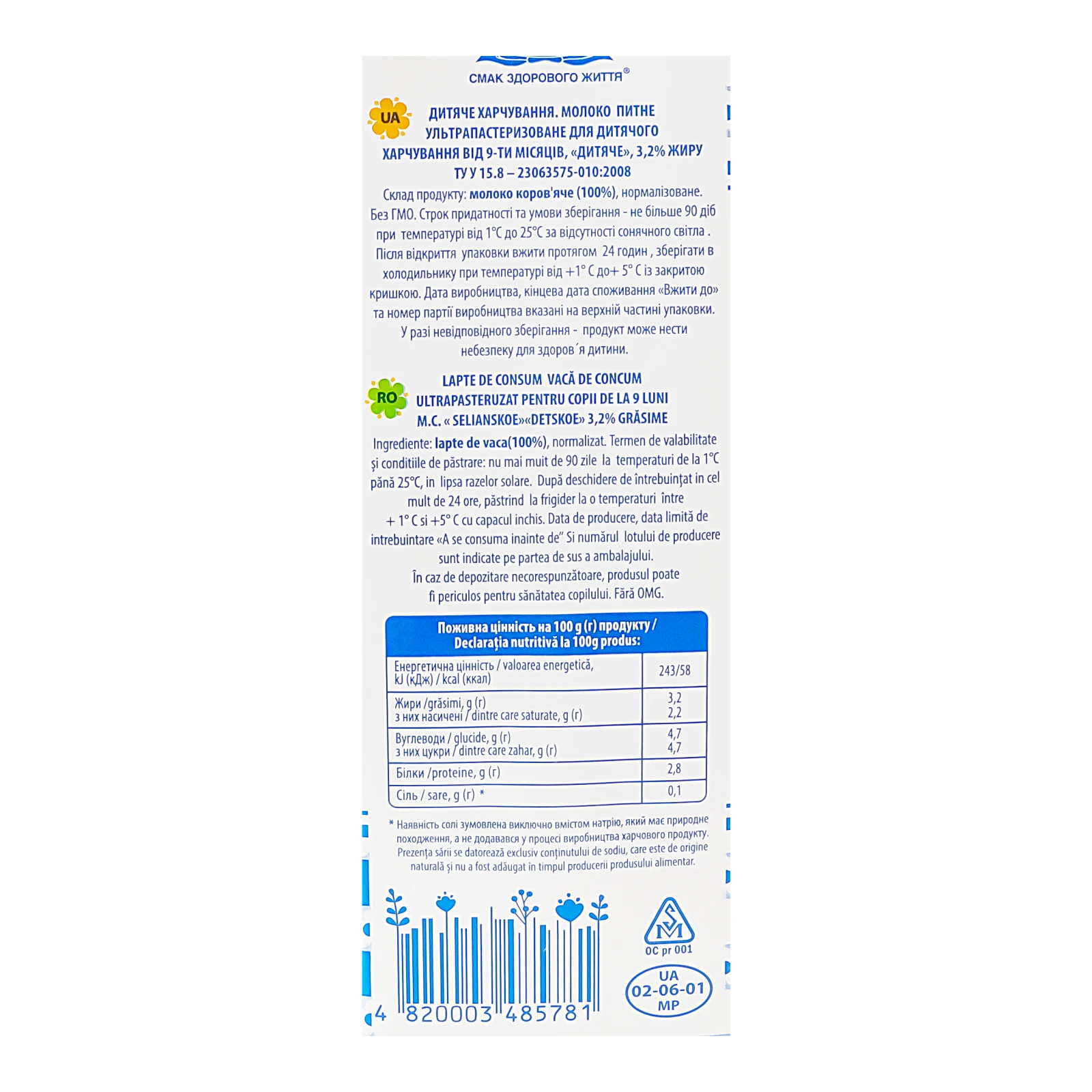Молоко Селянське Малюкам для дітей від 9-ти місяців 3.2% 950г Фото №:3