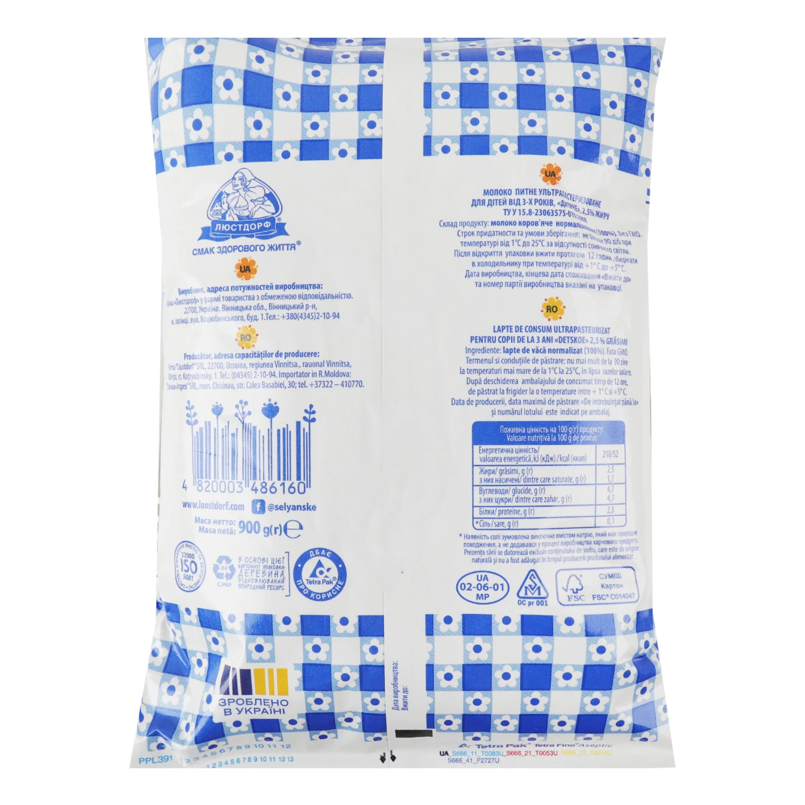 Молоко Селянське Малюкам ультрапастеризоване для дітей від 3-х років 2.5% 900г Фото №:2