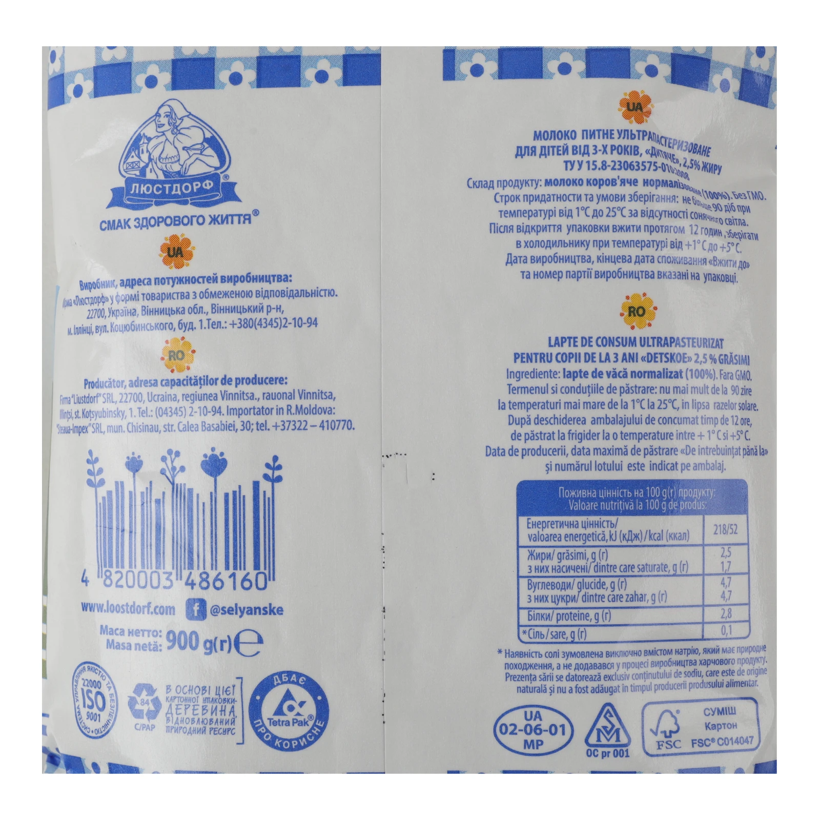 Молоко Селянське Малюкам ультрапастеризоване для дітей від 3-х років 2.5% 900г Фото №:3