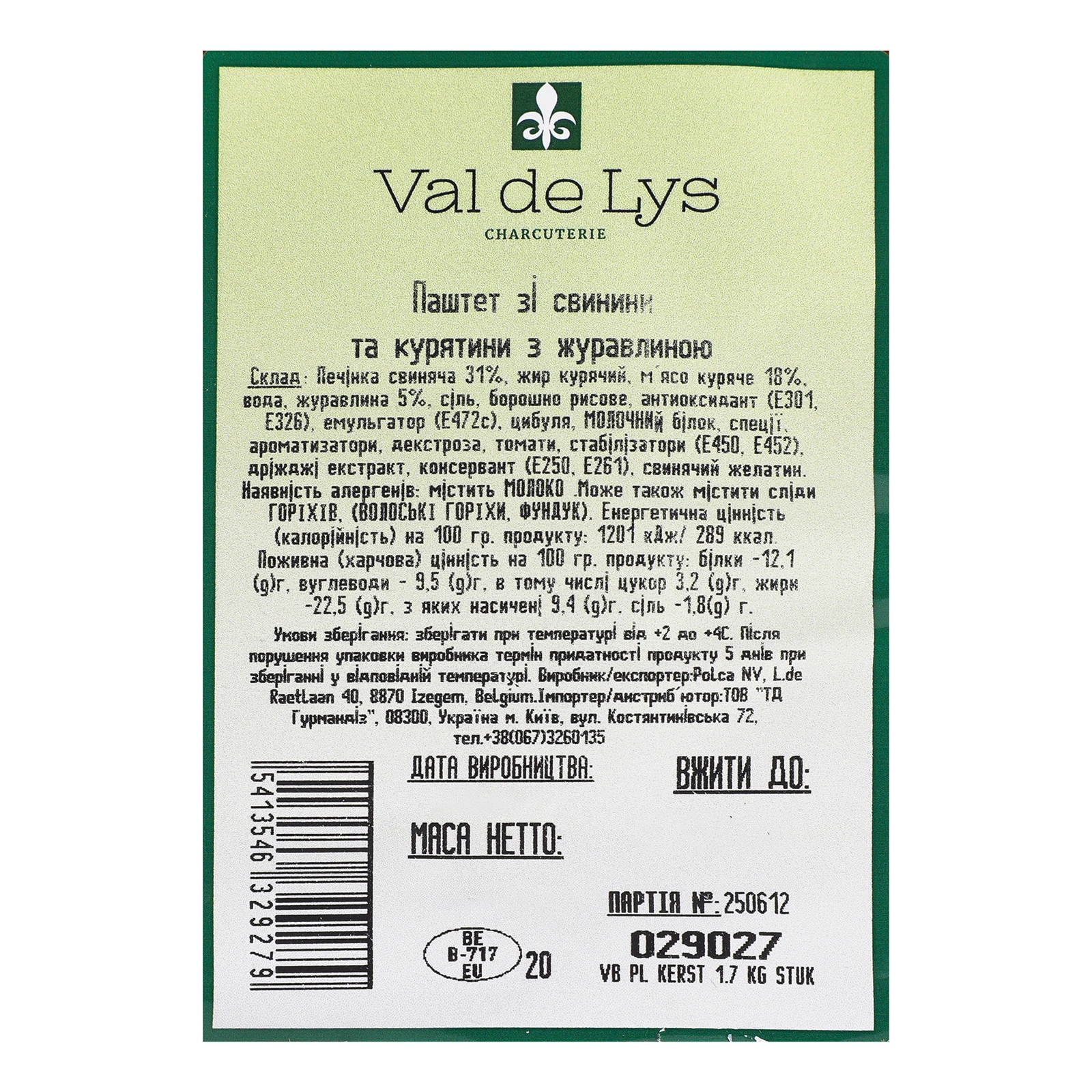 Паштет Val de ly зі свинини та курятини з журавлиною Фото №:3