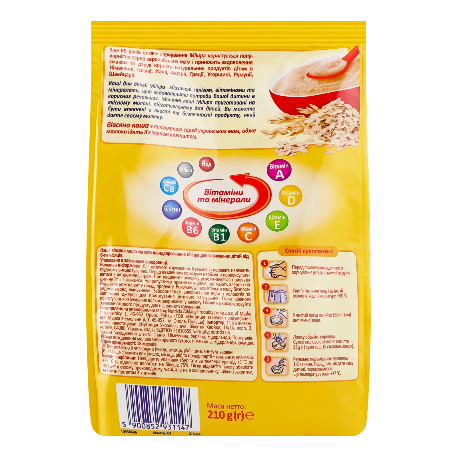 Каша дитяча Milupa суха молочна вівсяна для дітей від 6-ти місяців 210г Фото №:2