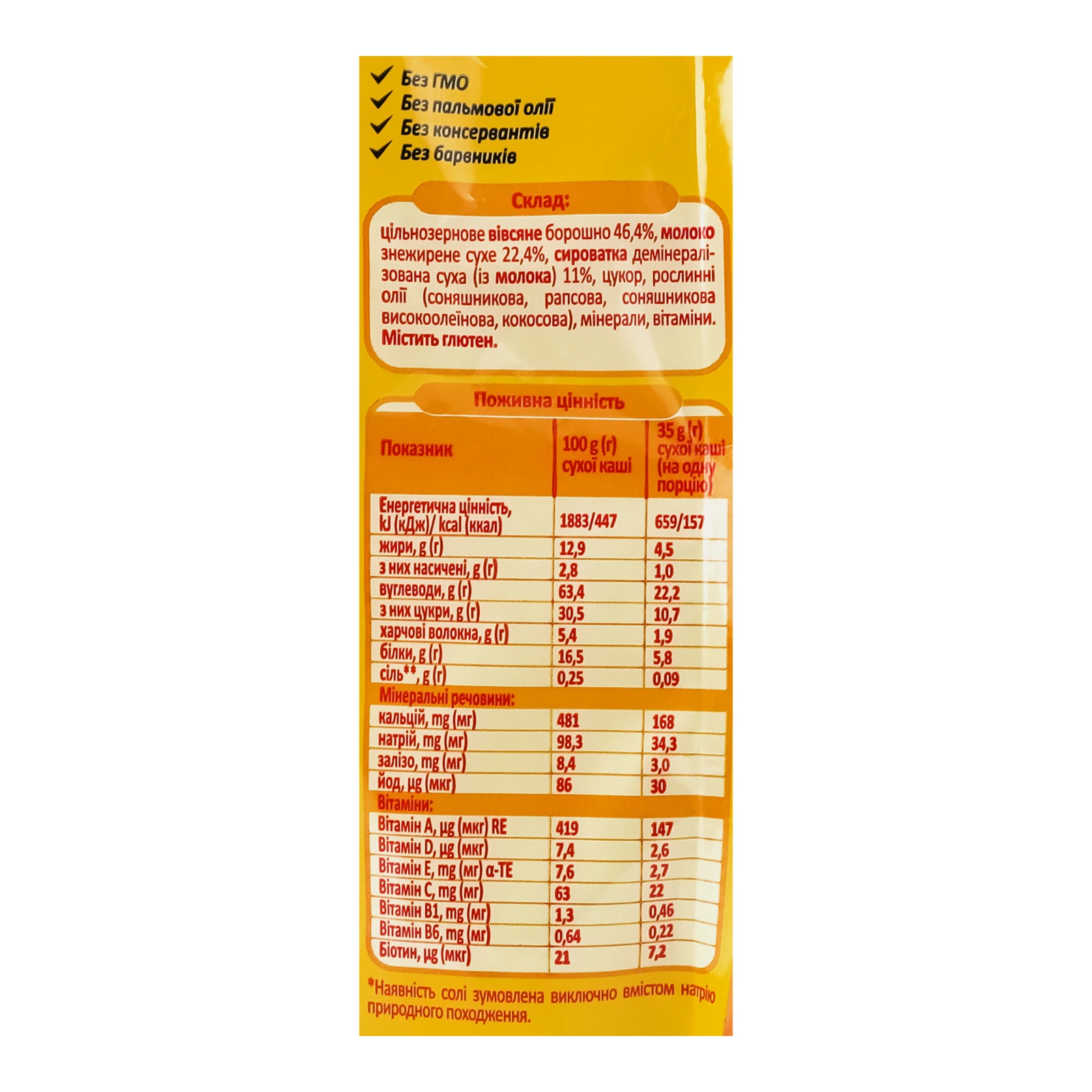 Каша дитяча Milupa суха молочна вівсяна для дітей від 6-ти місяців 210г Фото №:3