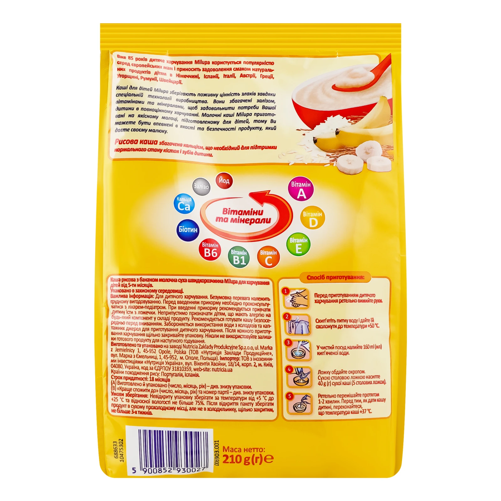 Каша дитяча Milupa суха молочна рисова з бананом для дітей від 5-ти місяців 210г Фото №:2