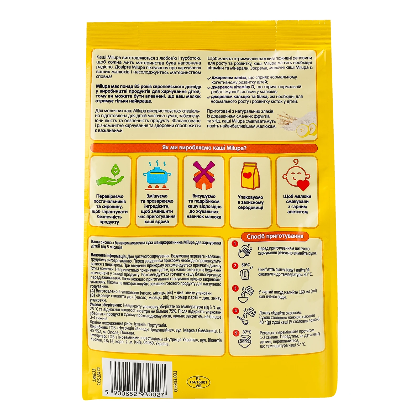 Каша дитяча Milupa суха молочна рисова з бананом для дітей від 5-ти місяців 210г Фото №:2