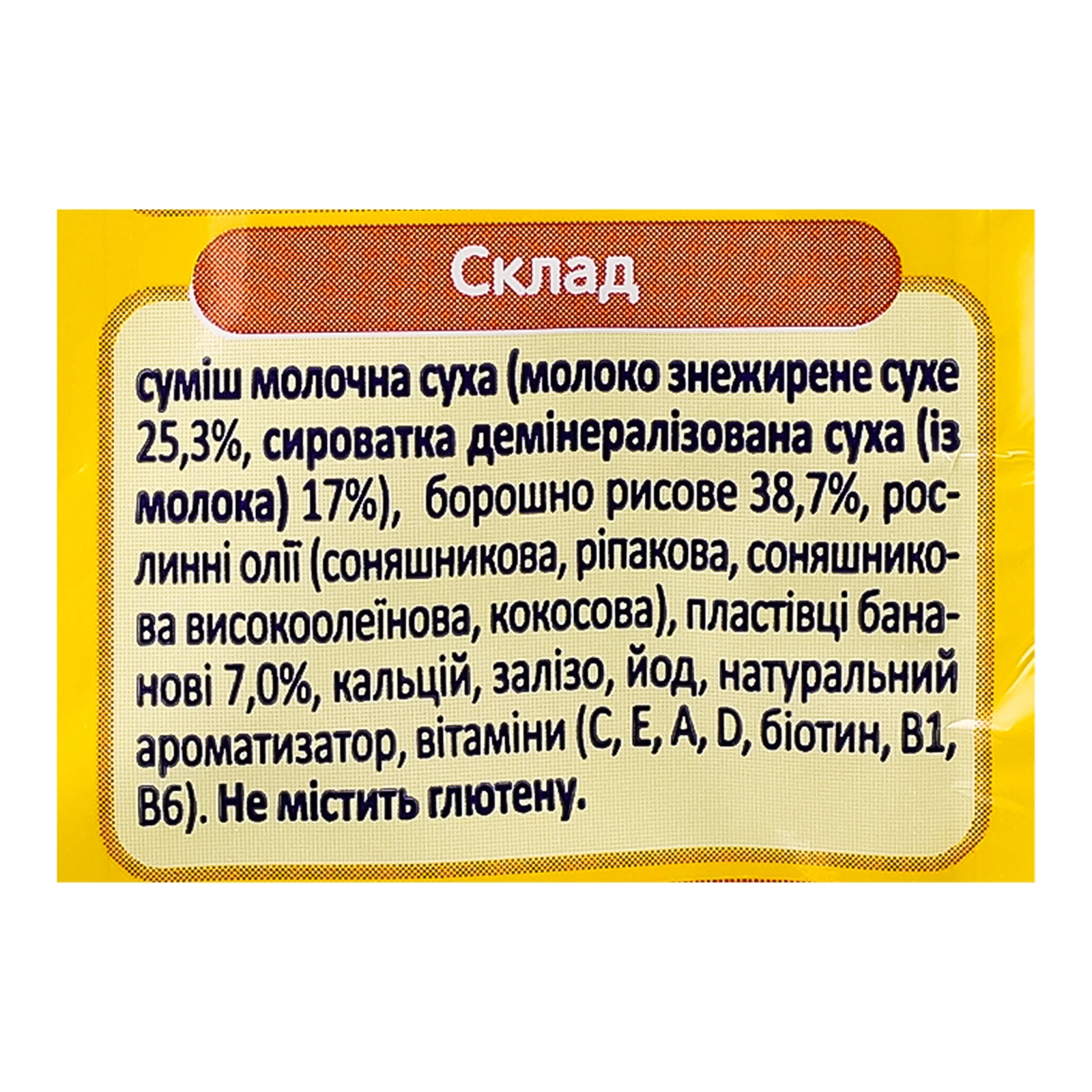 Каша дитяча Milupa суха молочна рисова з бананом для дітей від 5-ти місяців 210г Фото №:3