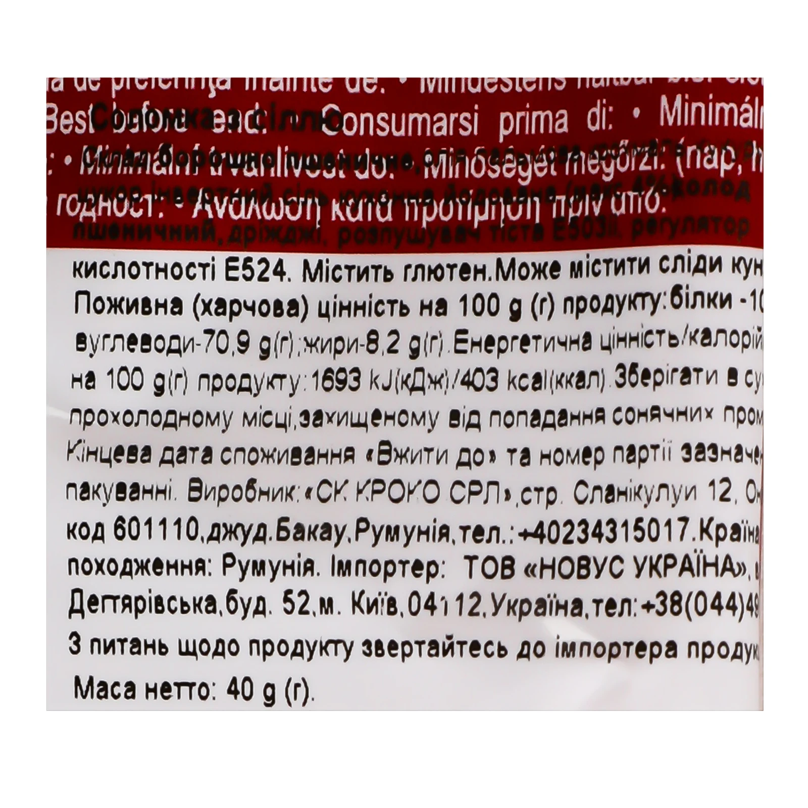 Соломка Croco Sticks солена 40г Фото №:3