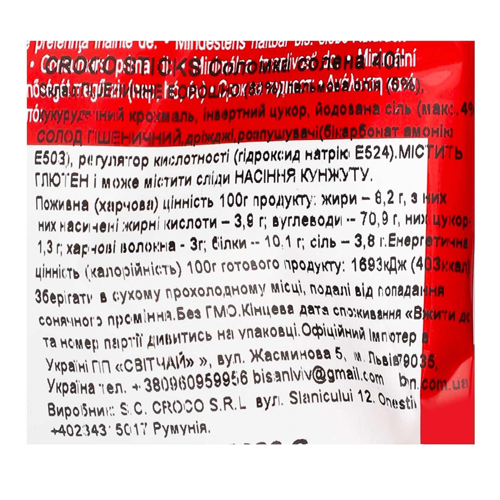 Соломка Croco Sticks солена 40г Фото №:3