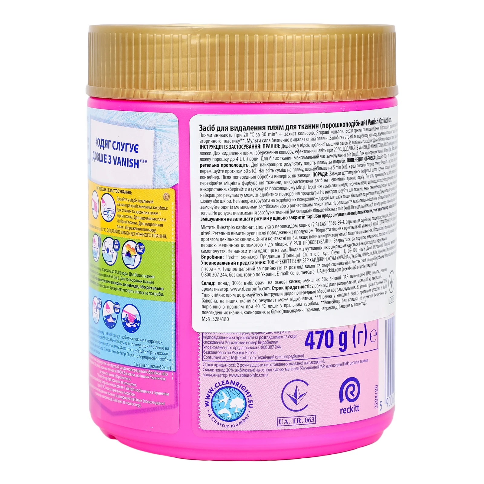 Засіб для видалення плям Vanish Oxi Action для тканин порошкоподібний 470г Фото №:2