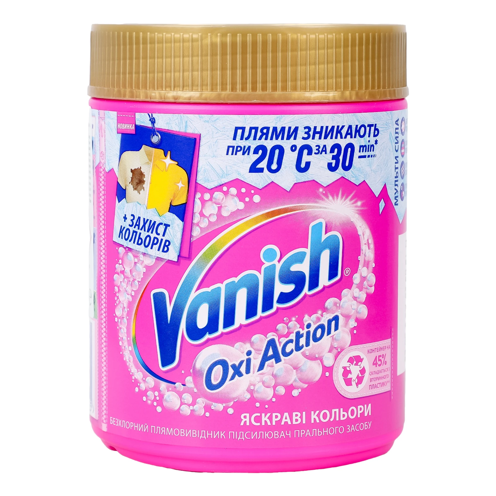 Засіб для видалення плям Vanish Oxi Action для тканин порошкоподібний 470г Фото №:1