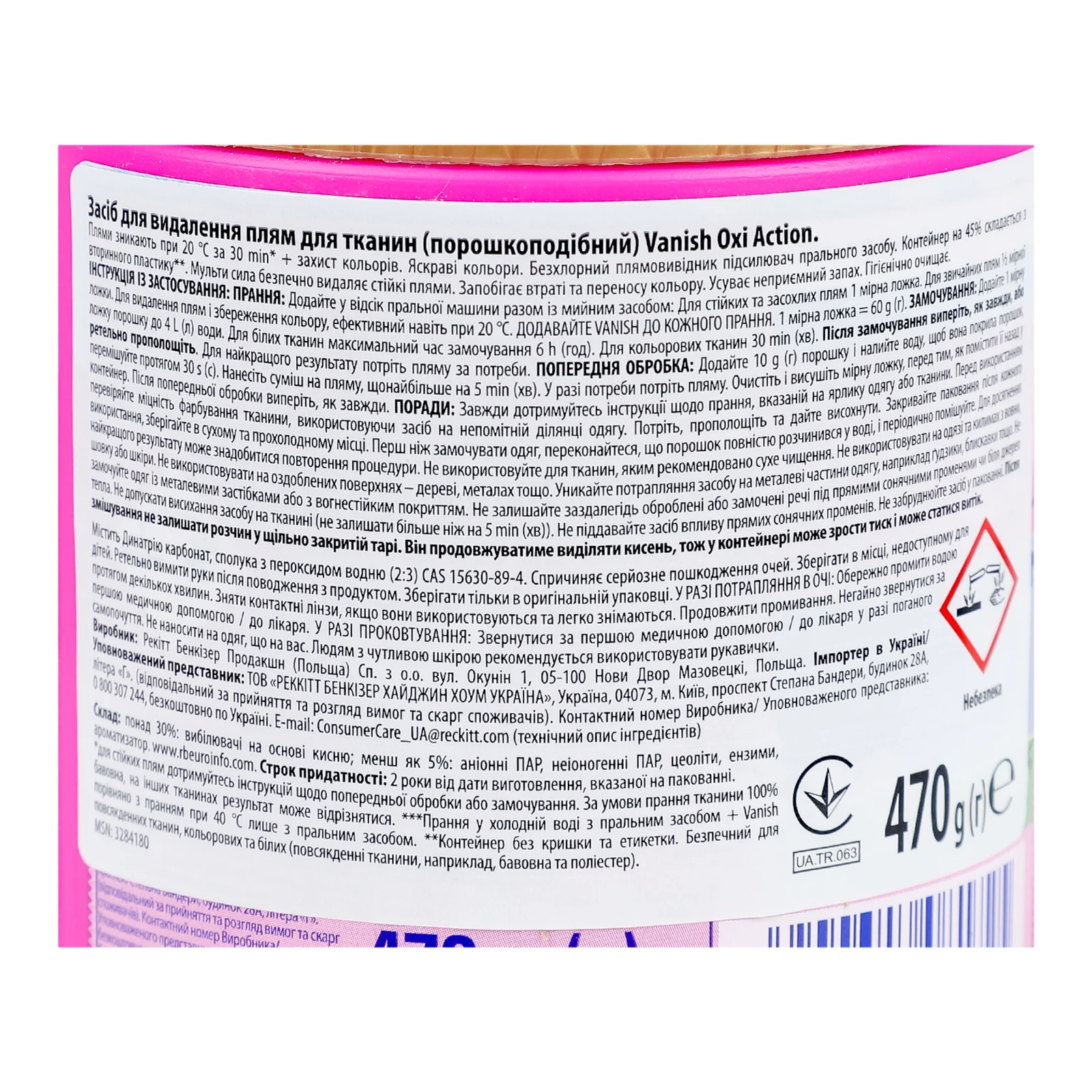 Засіб для видалення плям Vanish Oxi Action для тканин порошкоподібний 470г Фото №:3