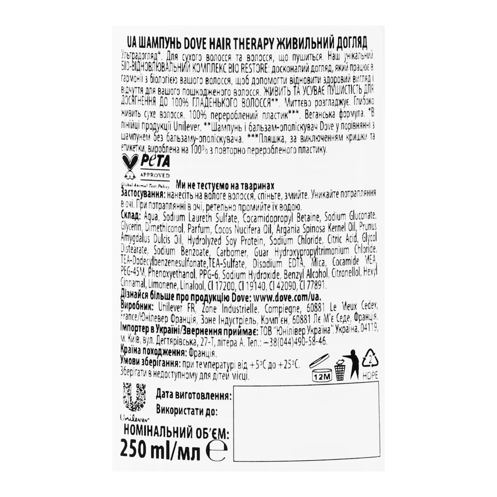 Шампунь для волосся Dove Ultra Care Anti Frizz 250мл Фото №:3