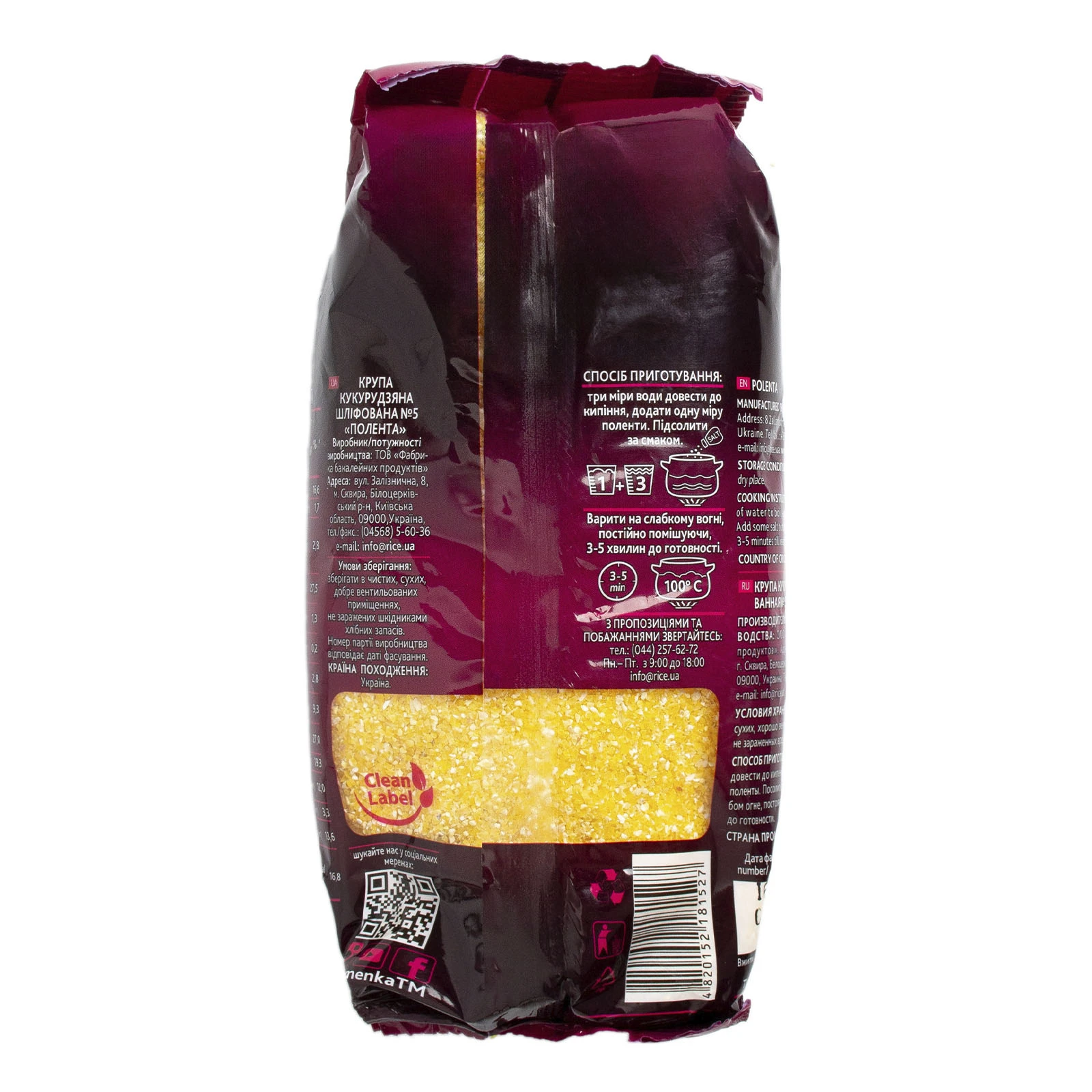 Крупа Жменька 450г полента п/е Фото №:2