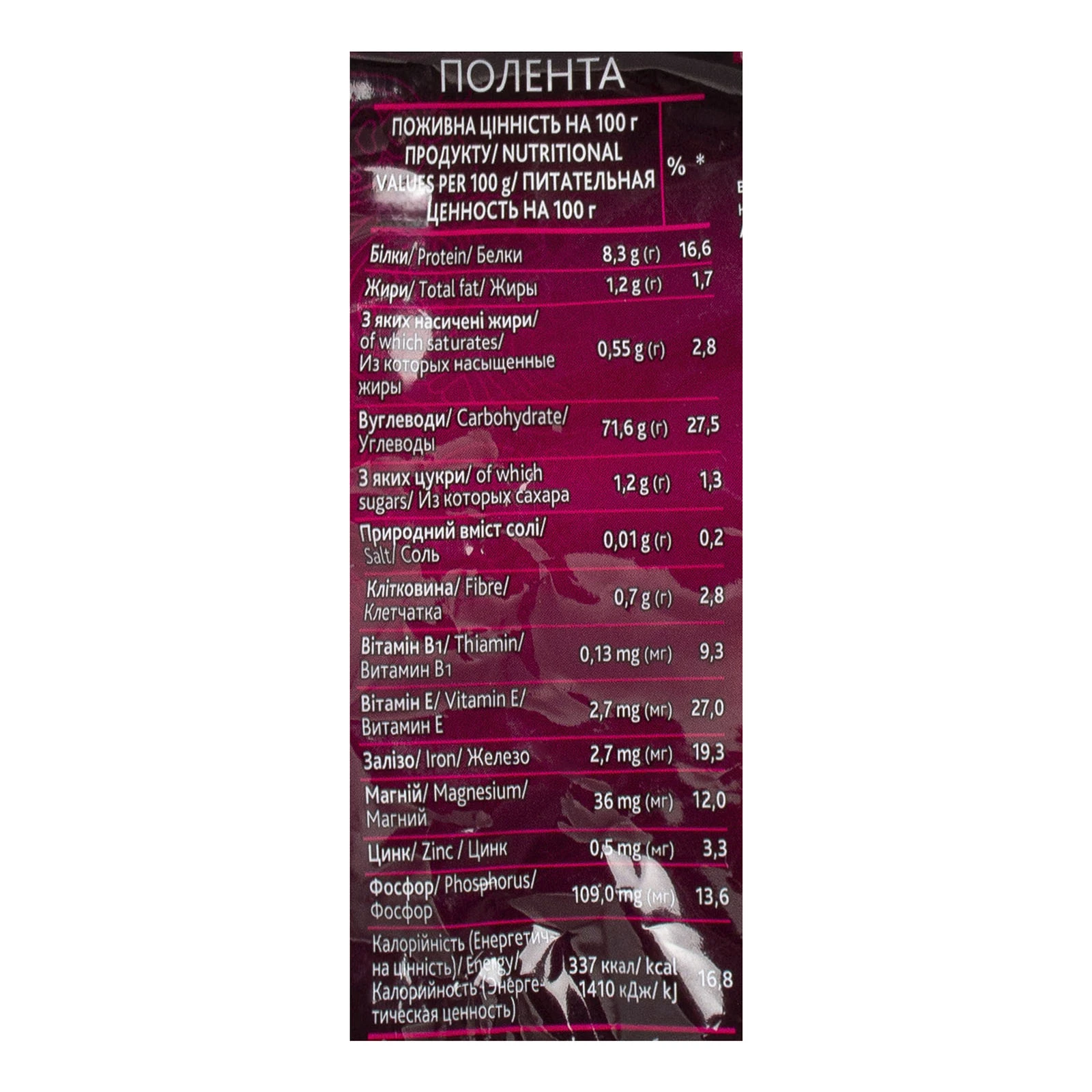 Крупа Жменька 450г полента п/е Фото №:3