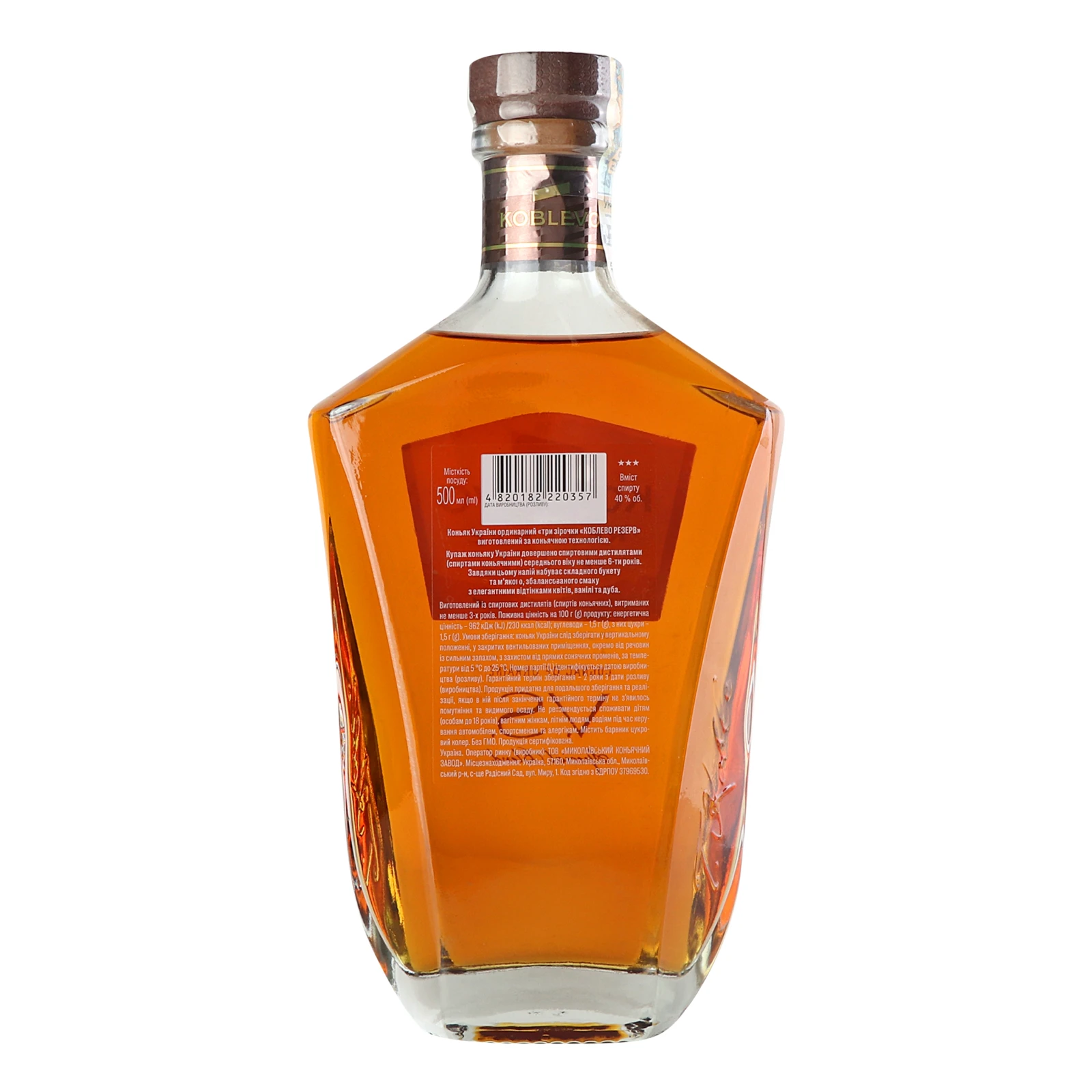 Коньяк Koblevo Reserve VS 3 зірки ординарний 40% 0.5л Фото №:2