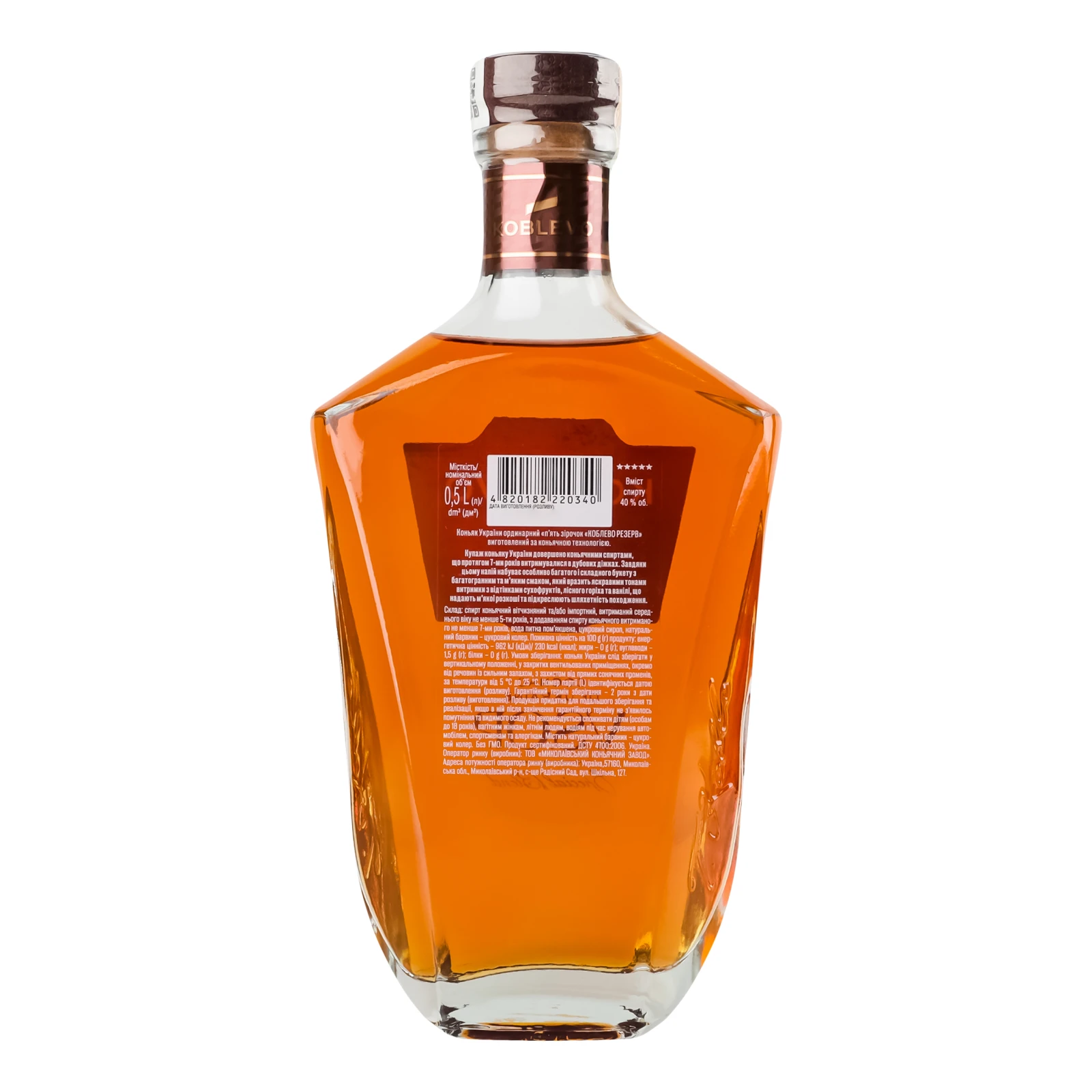 Коньяк Koblevo Reserve VSOP 5 зірок ординарний 40% 0.5л Фото №:2