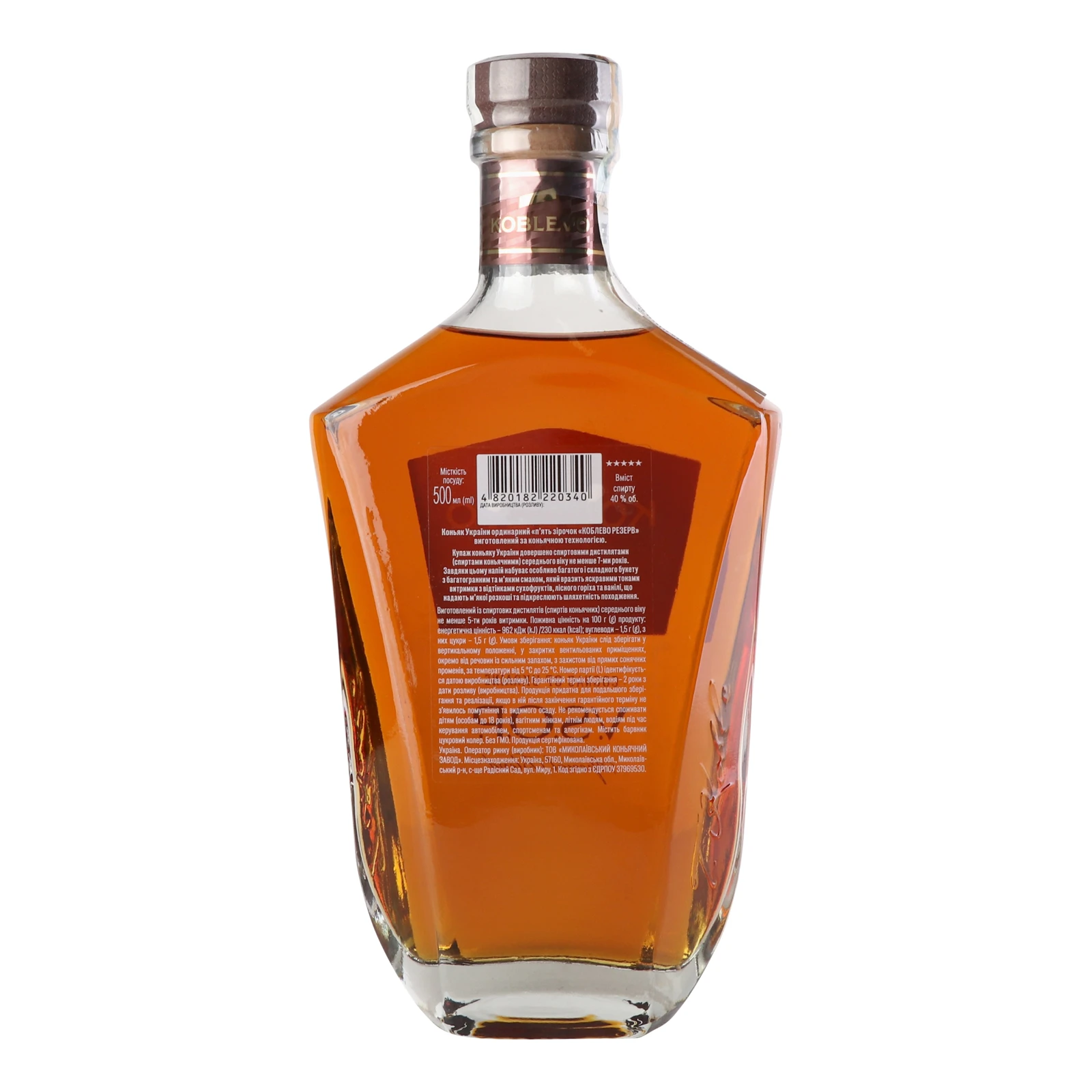 Коньяк Koblevo Reserve VSOP 5 зірок ординарний 40% 0.5л Фото №:2
