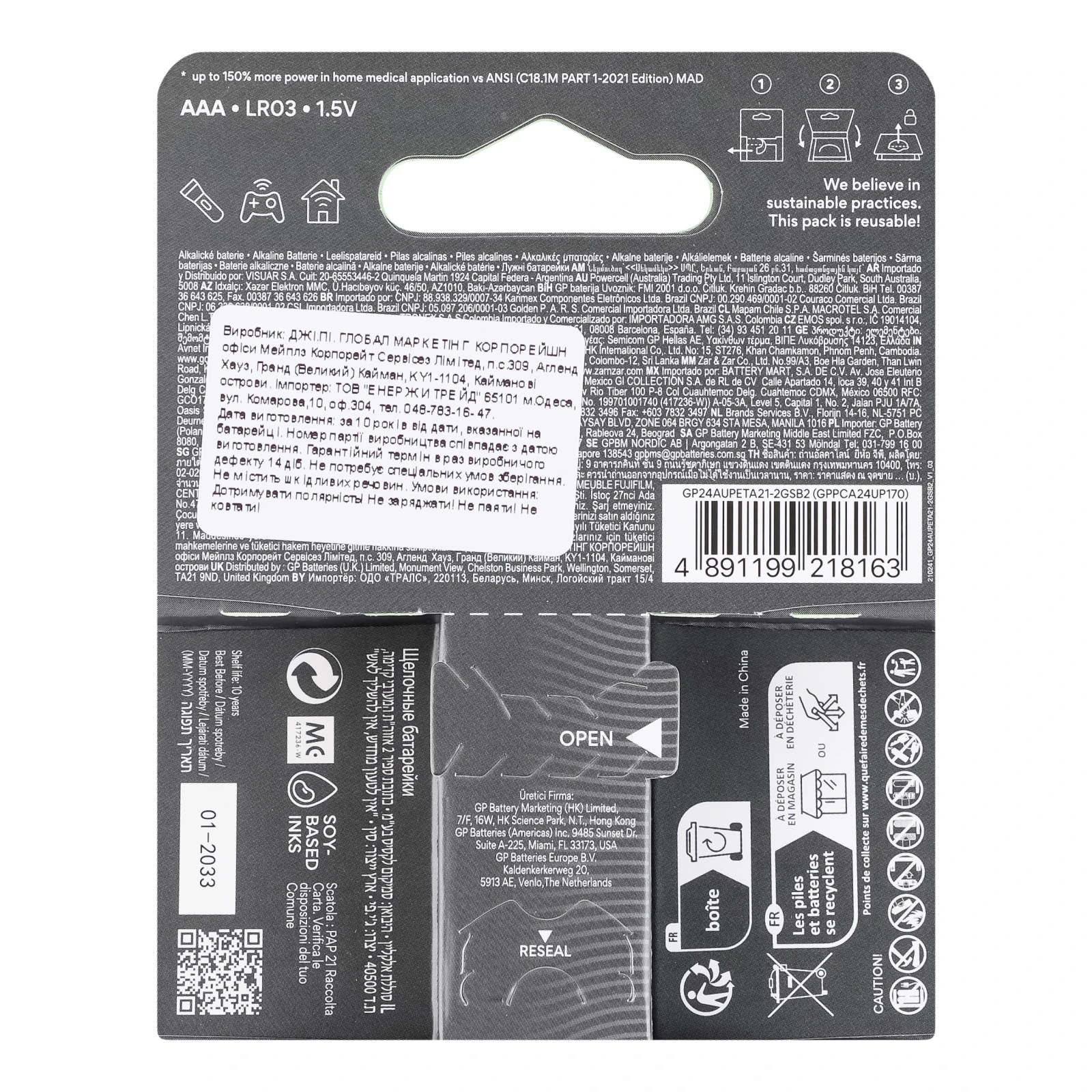 Батарейки GP Ultra+ Alkaline AAА LR03 №GP24АUРETA21-2GSB2 2шт/уп Фото №:2