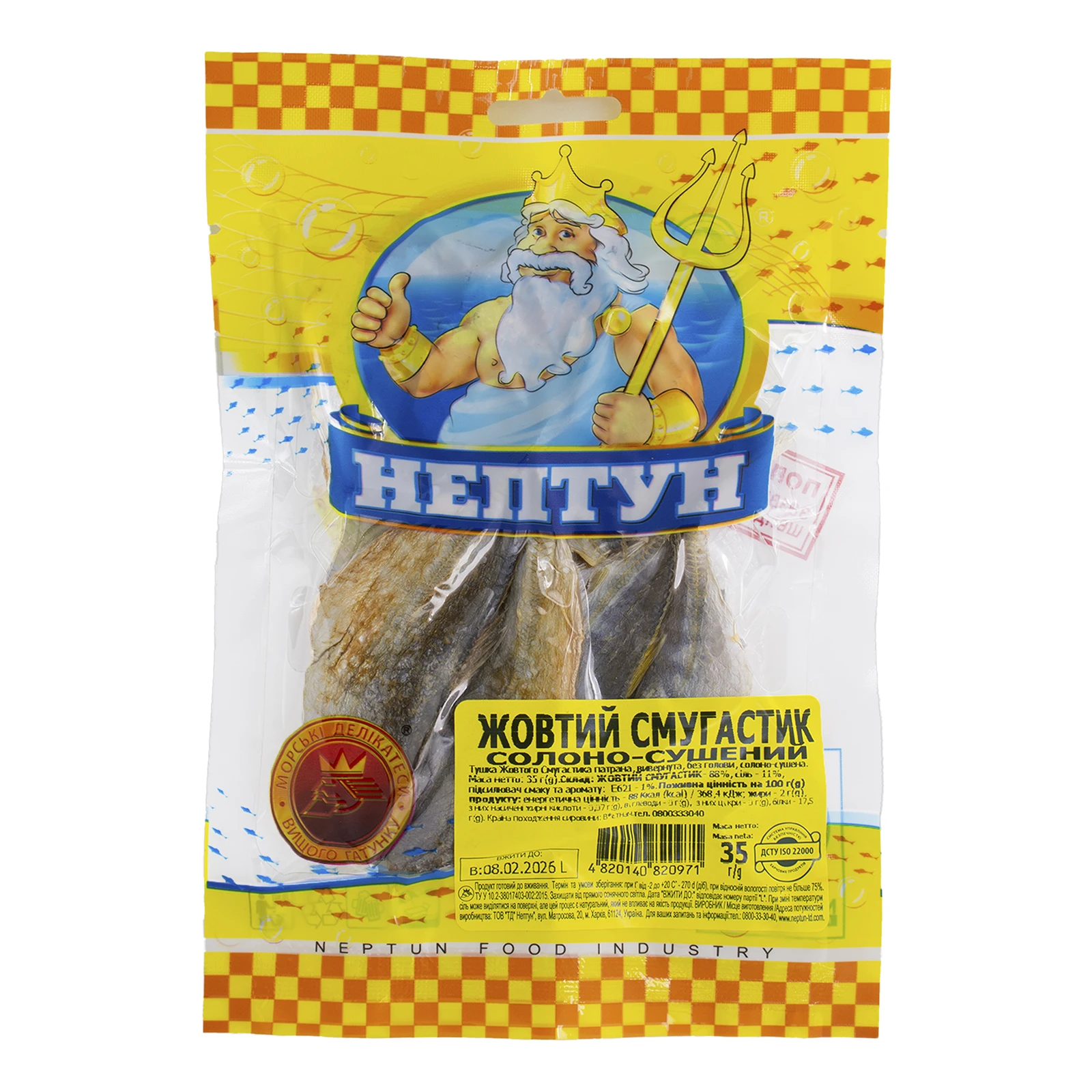 Жовтий смугастик Нептун солоно-сушений 35г