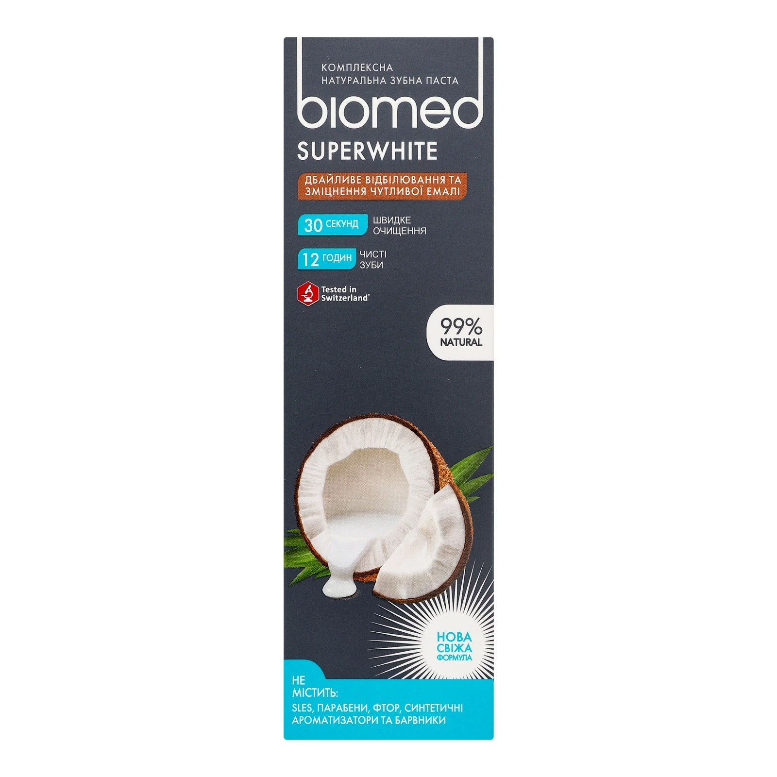 Паста зубна Biomed Superwhite 100г Фото №:1