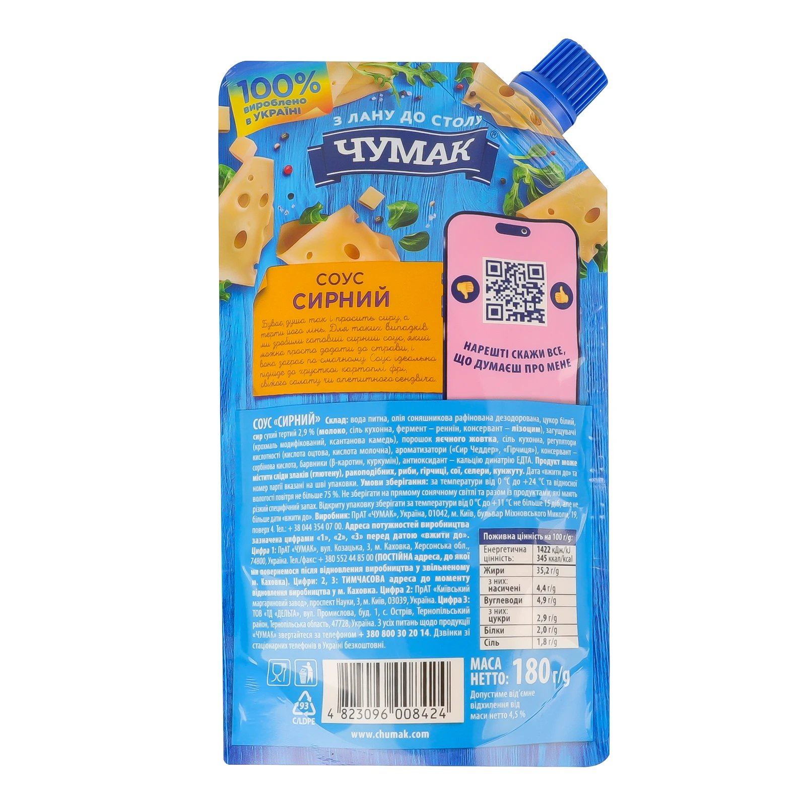 Соус Чумак Сирний 180г Фото №:2