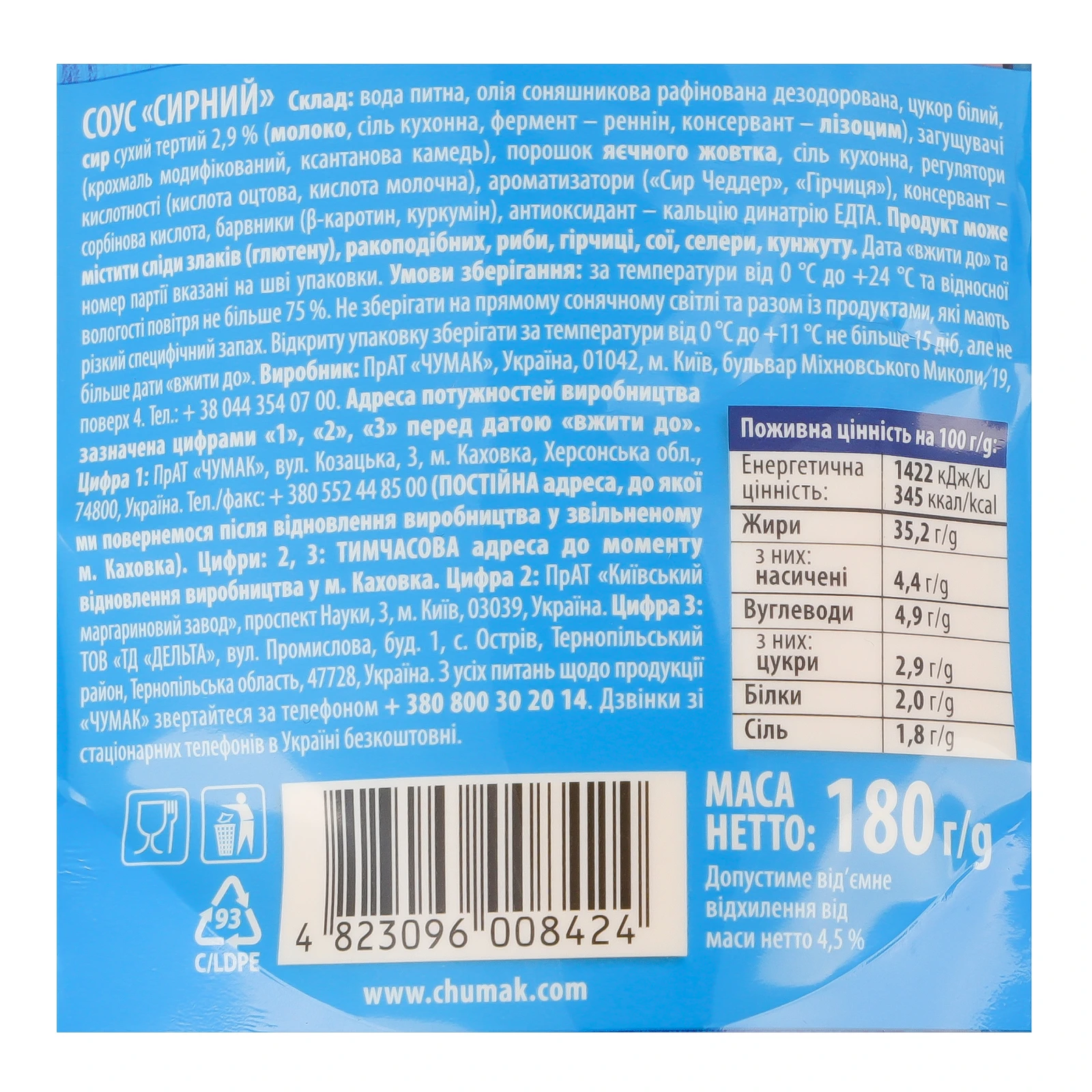 Соус Чумак Сирний 180г Фото №:3