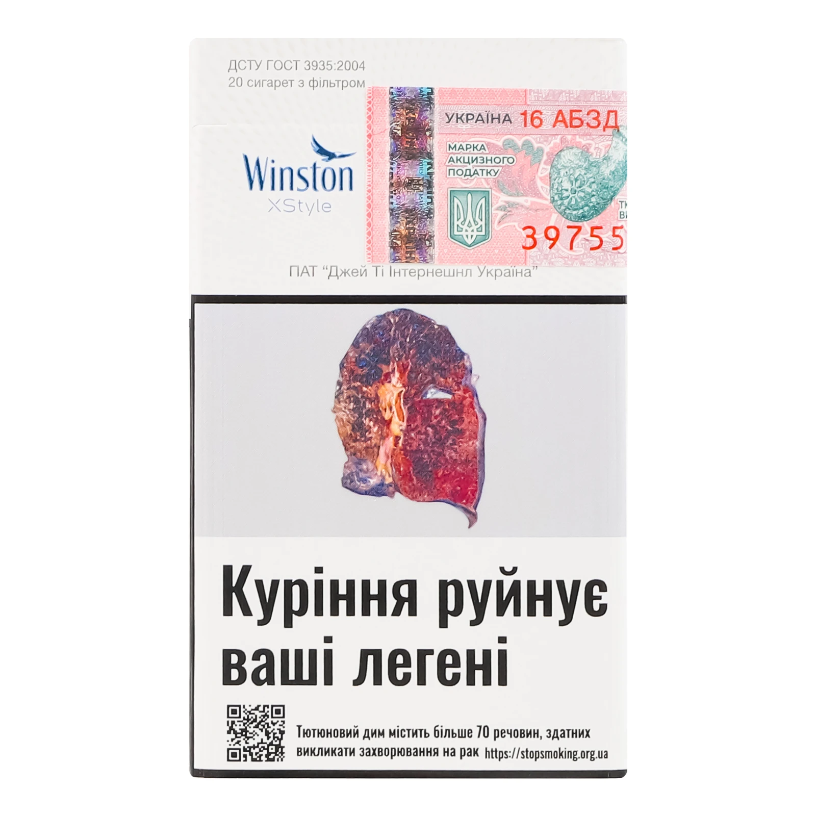 Сигарети Winston XStyle Silver з фільтром 20шт Фото №:2