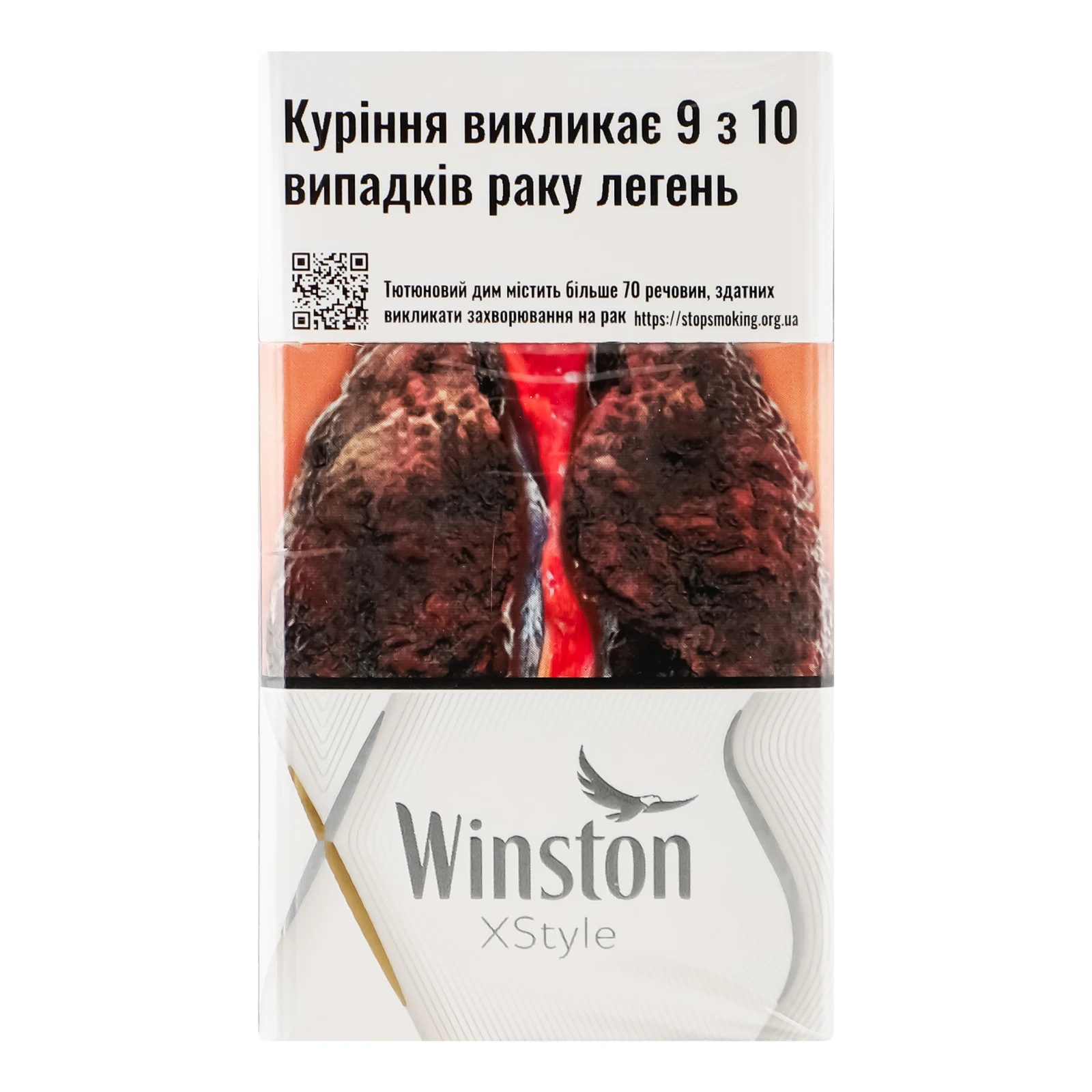 Сигарети Winston XStyle Silver з фільтром 20шт