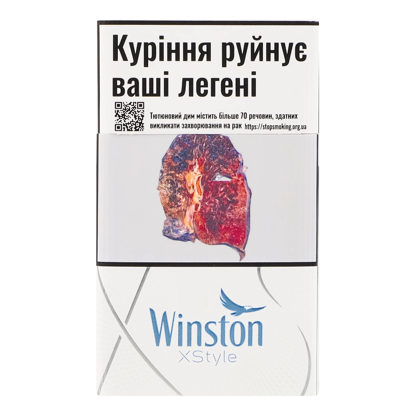 Сигарети Winston XStyle Silver з фільтром 20шт/уп Фото №:1