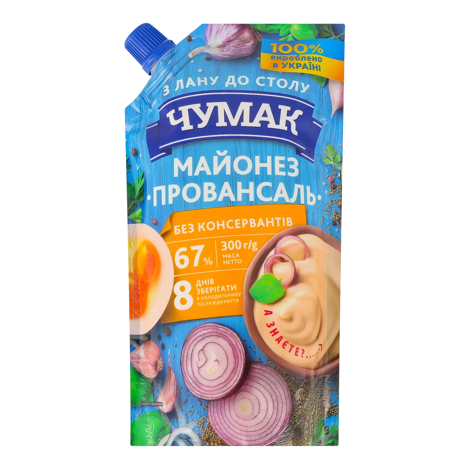 Майонез Чумак Провансаль 67% 300г Фото №:1