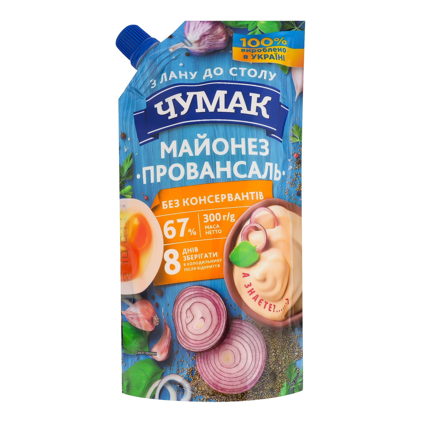 Майонез Чумак Провансаль 67% 300г Фото №:1