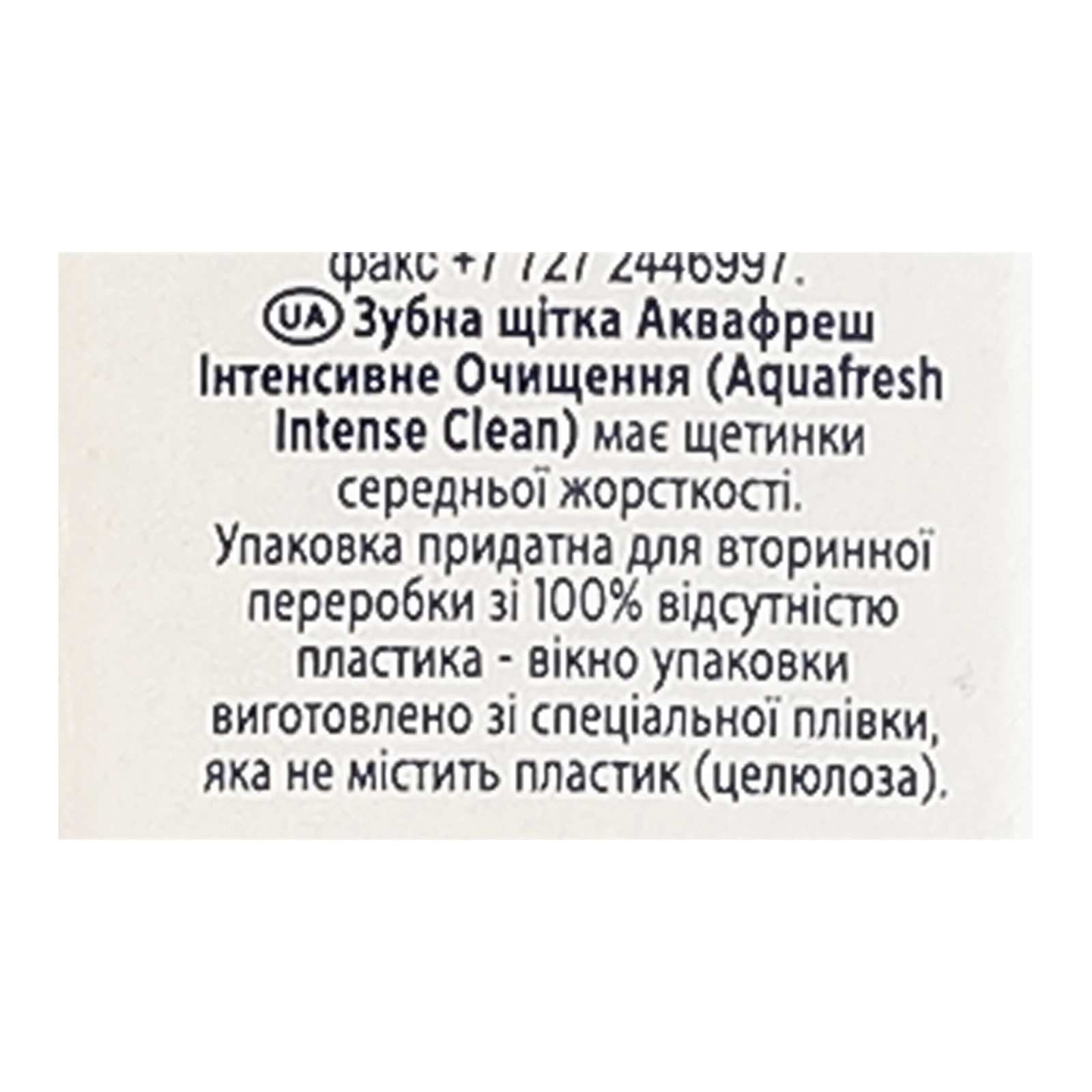 Щітка зубна Aquafresh Intense clean Medium Фото №:3