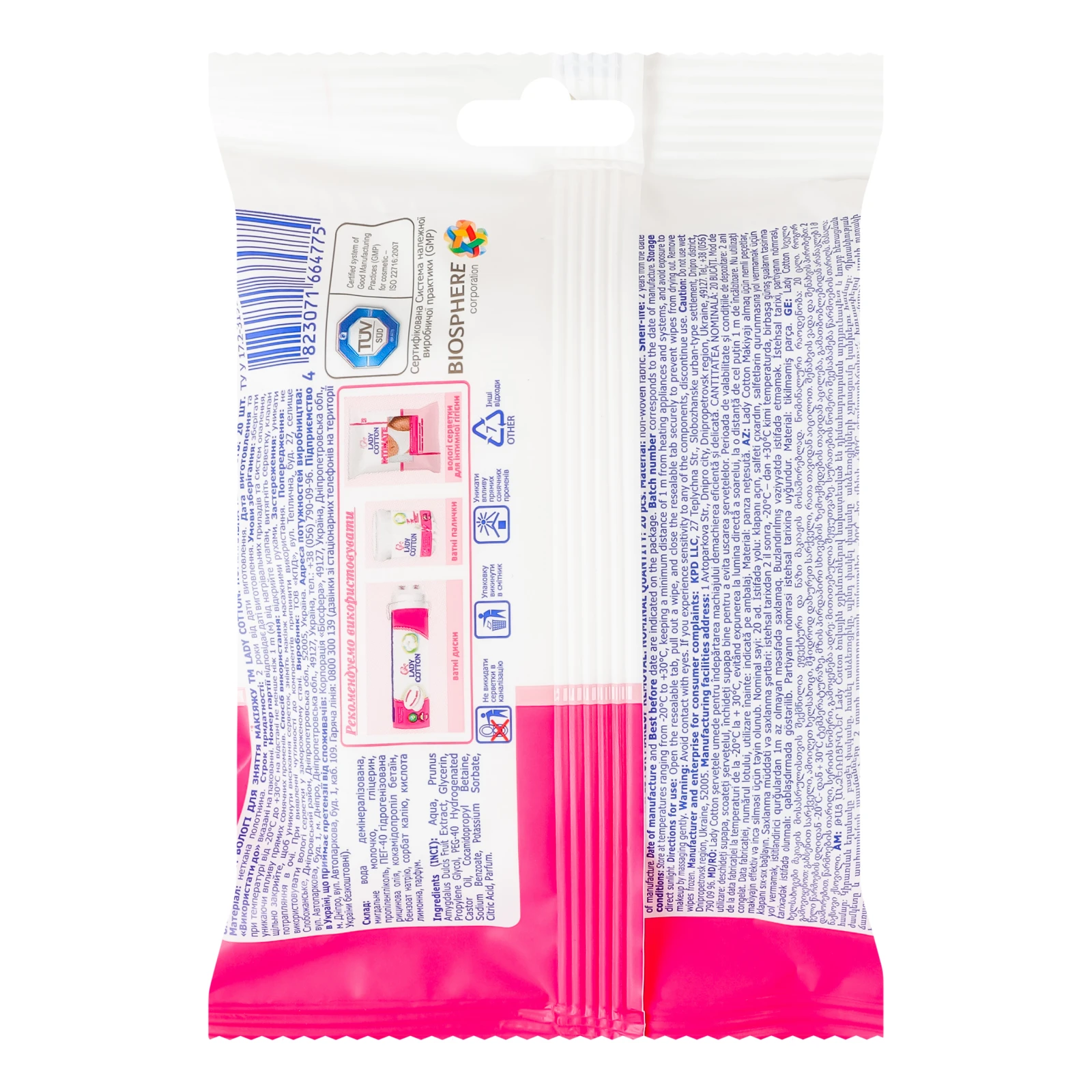 Серветки вологі Lady Cotton Makeup для зняття макіяжу 20шт Фото №:2