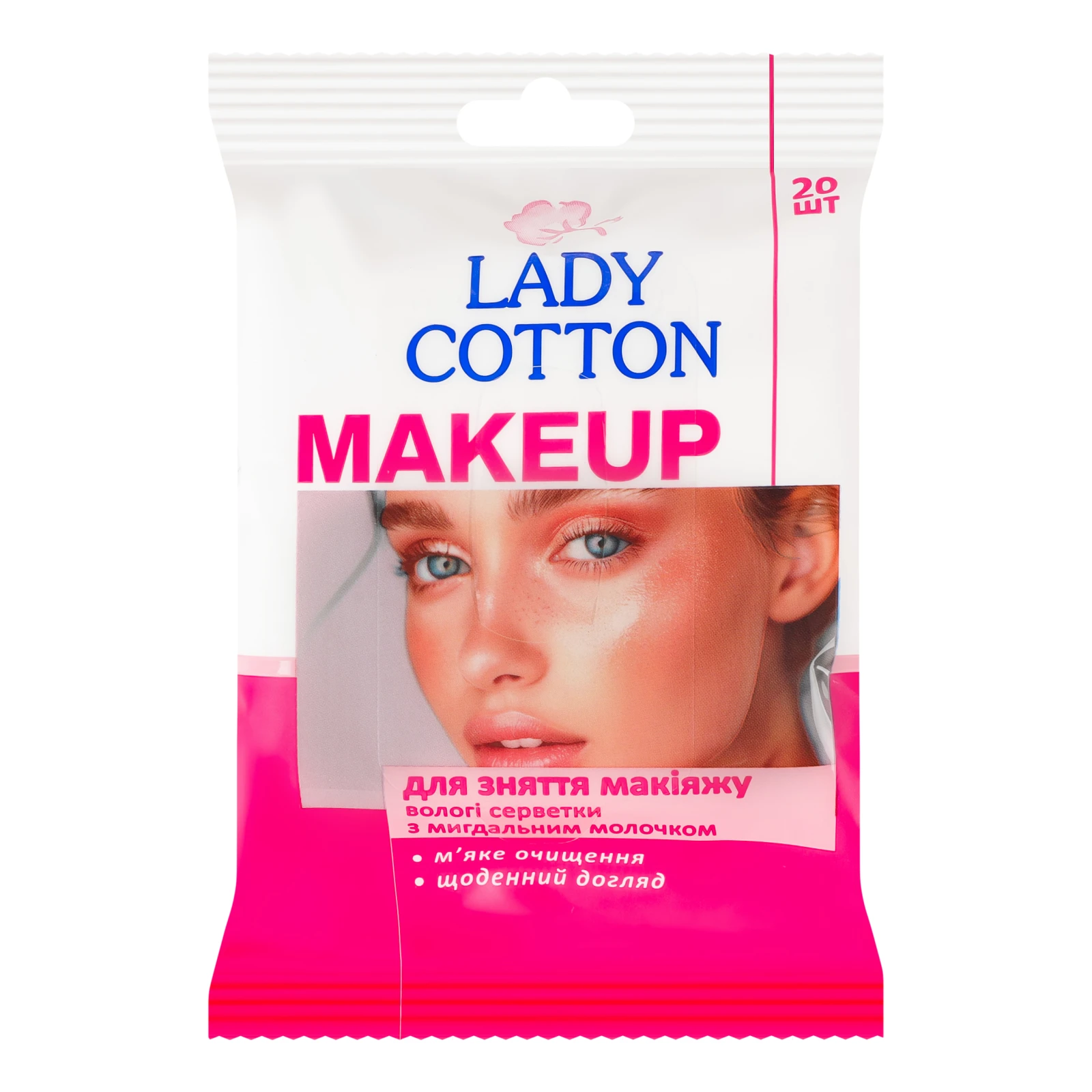 Серветки вологі Lady Cotton Makeup для зняття макіяжу 20шт/уп Фото №:1