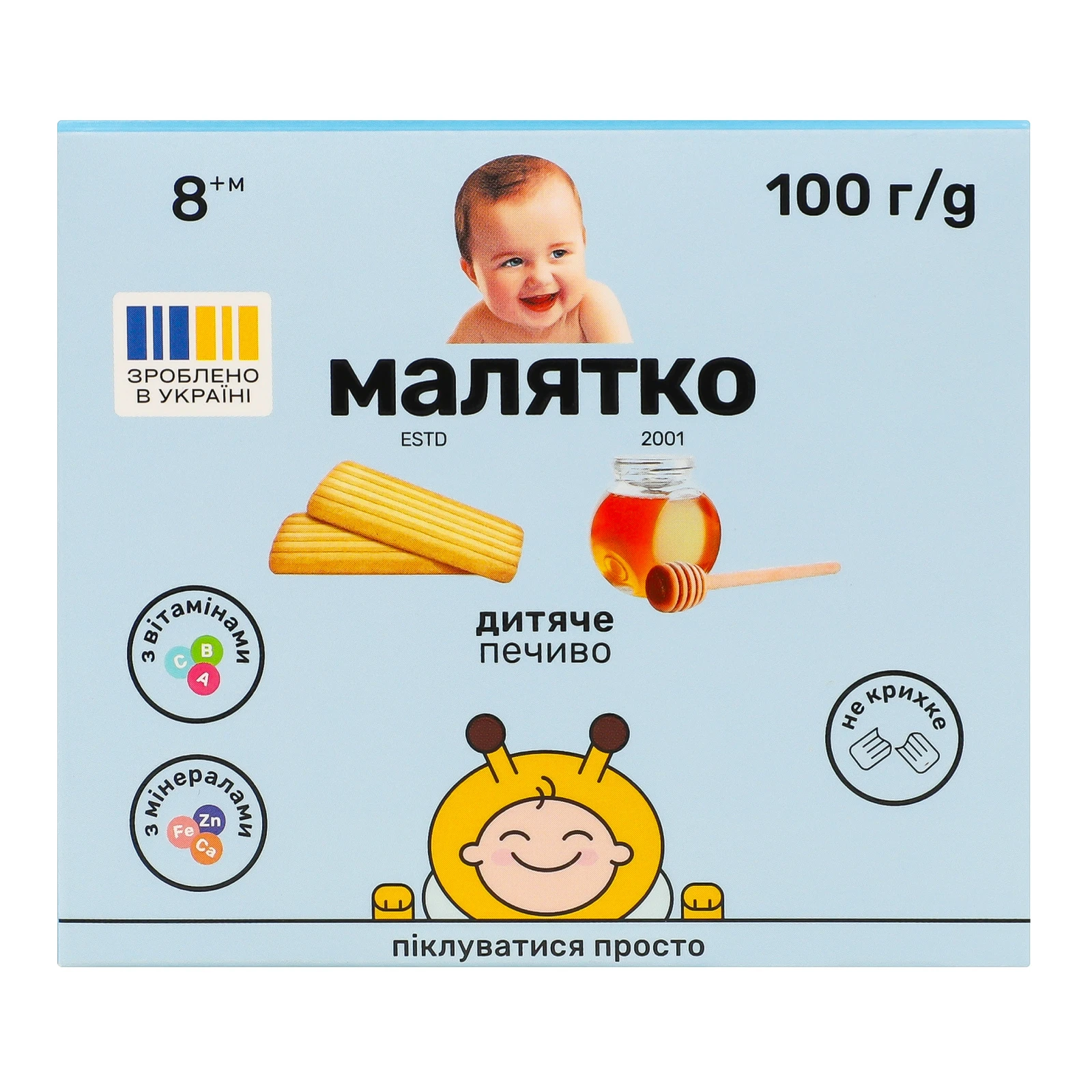 Печиво Малятко медове для дітей від 8-ми місяців 100г