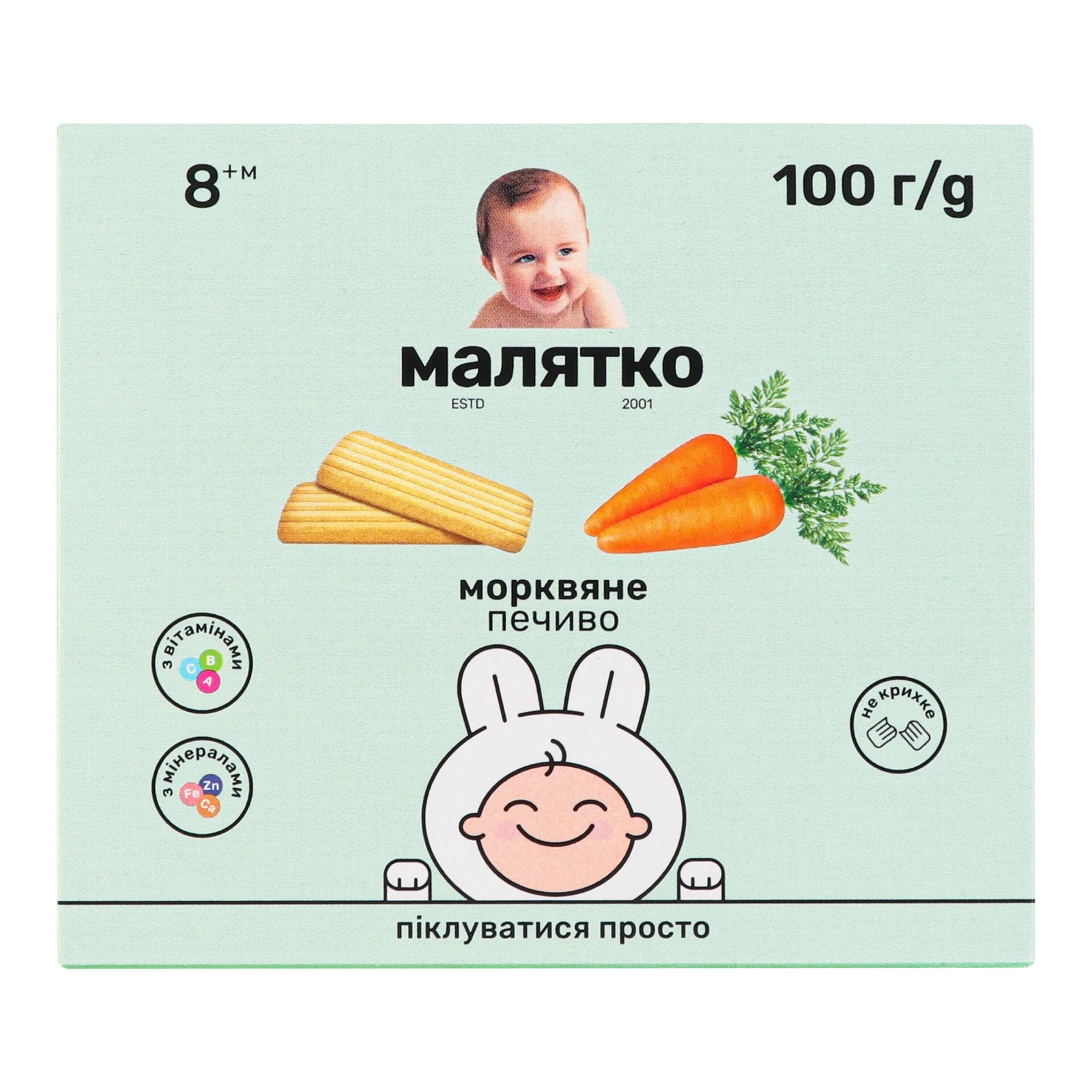 Печиво Малятко Морквяне для дітей від 8-ми місяців 100г Фото навігації №:1