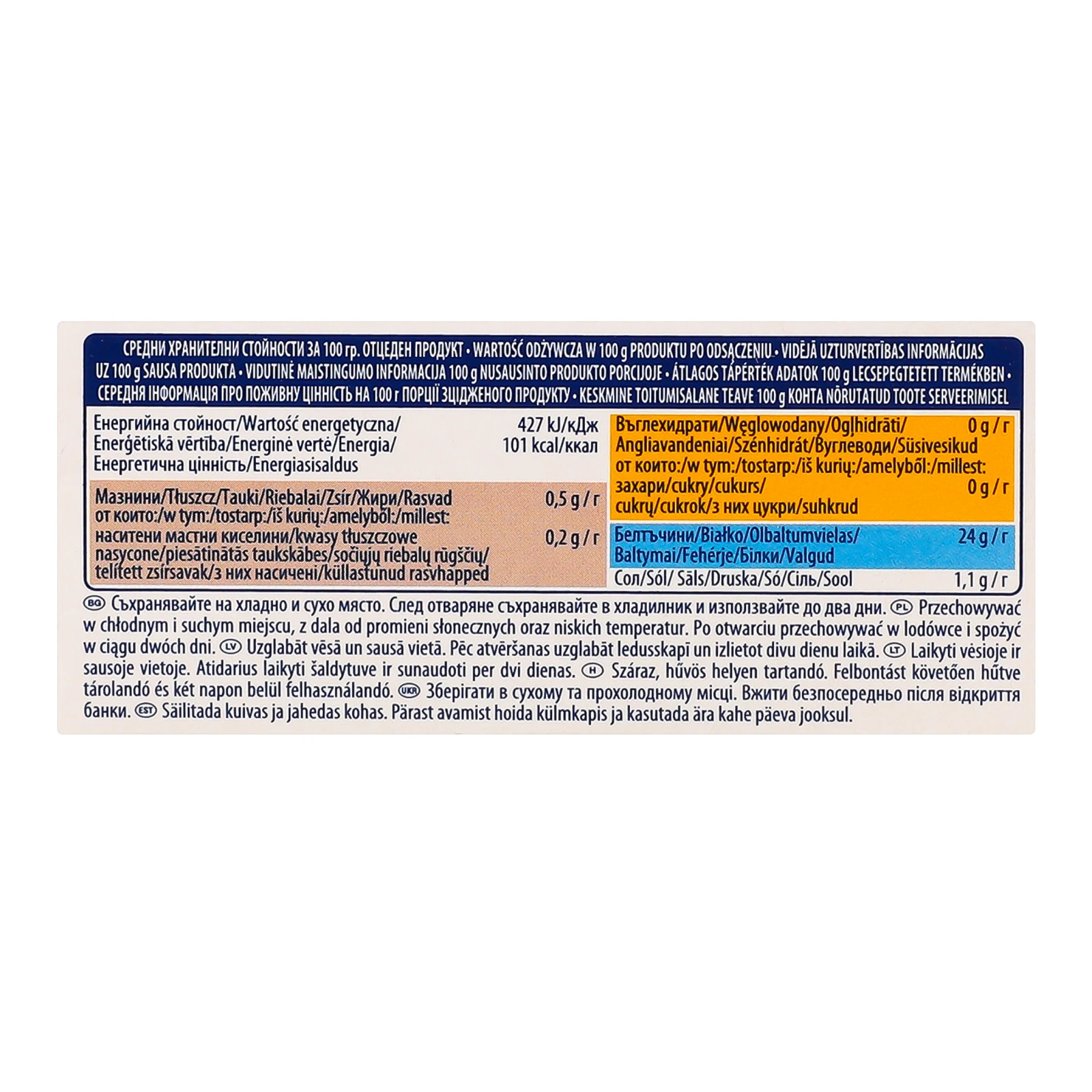 Консерви рибні Rio mare Тунець у власному соку 160г Фото №:2