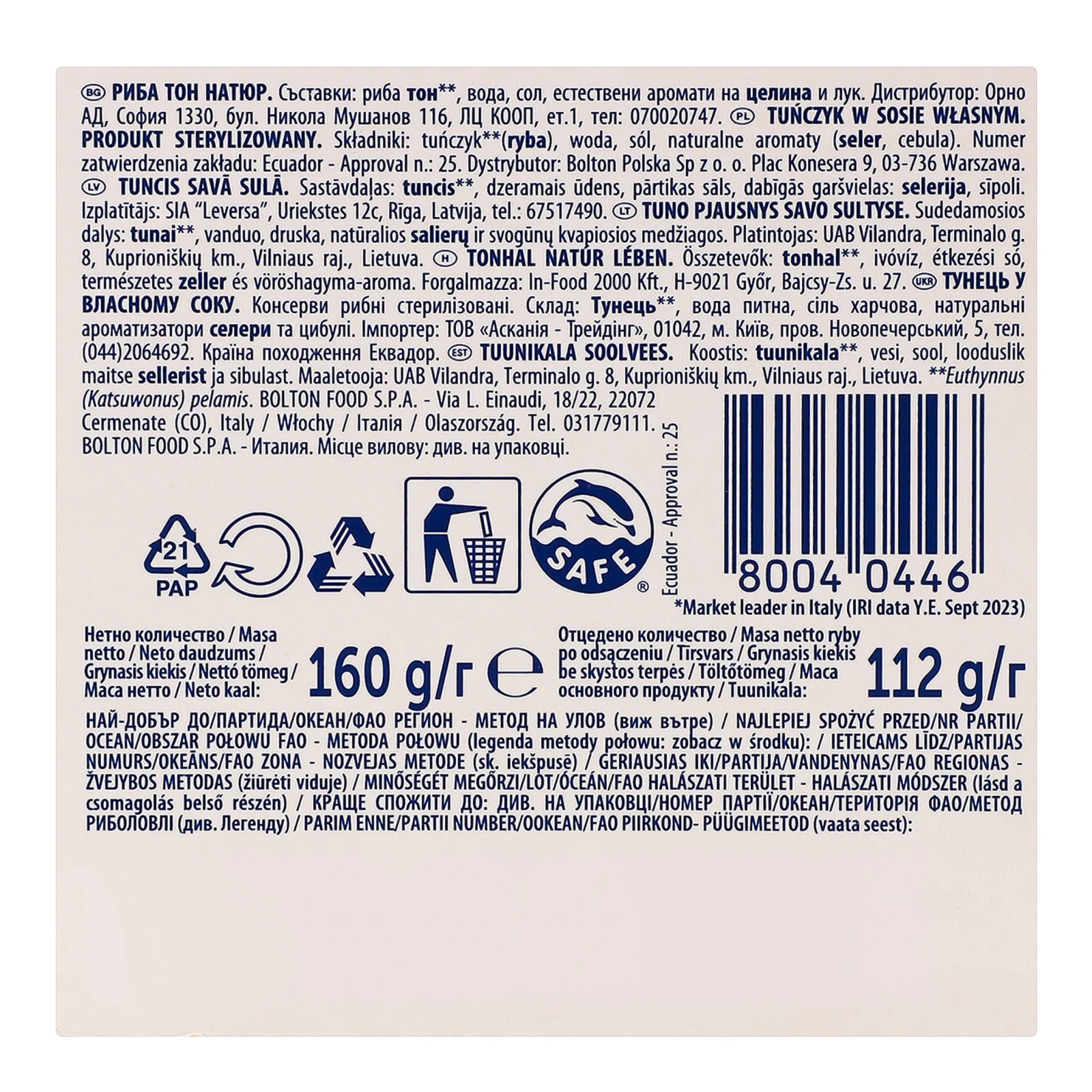 Консерви рибні Rio mare Тунець у власному соку 160г Фото №:3