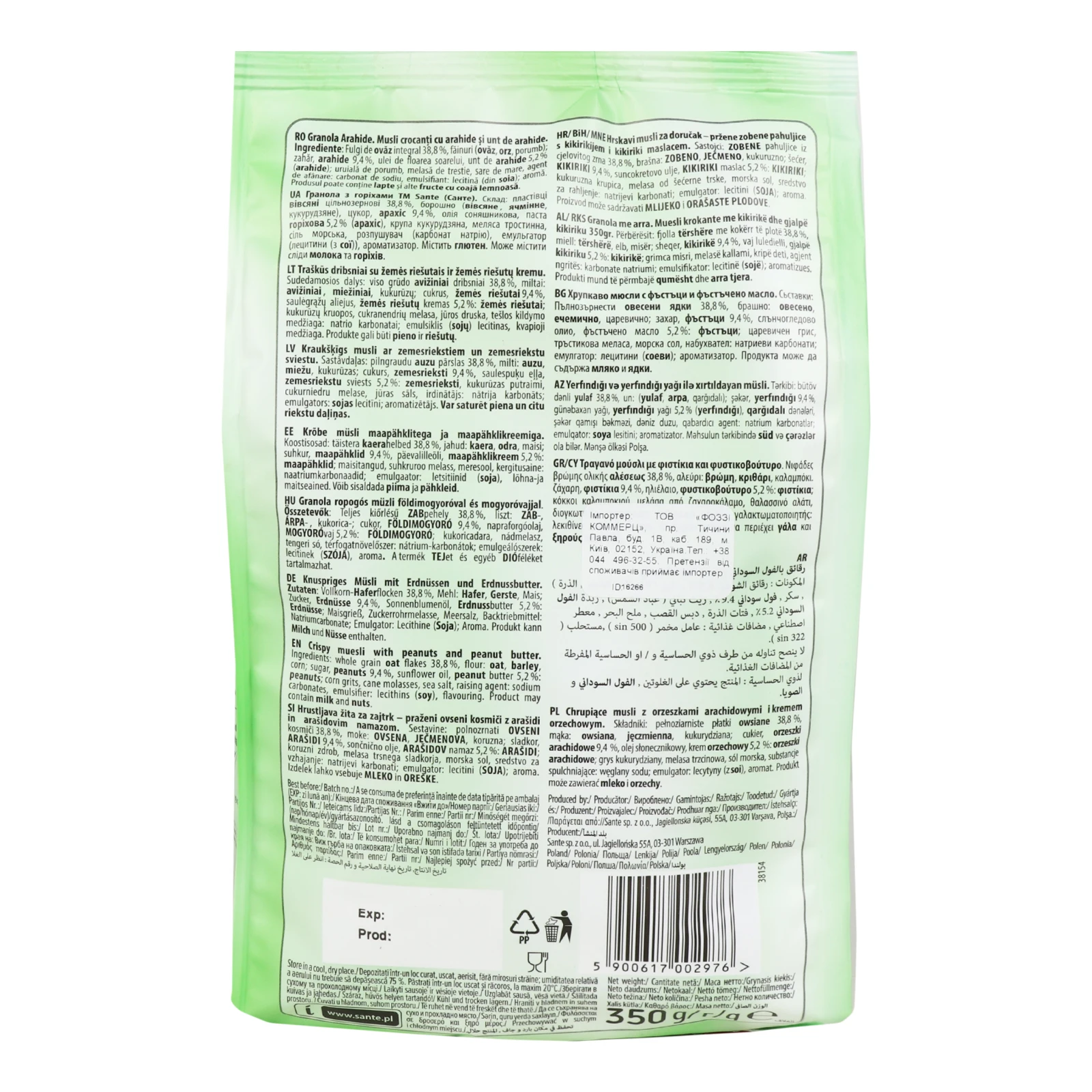 Гранола Sante Nut 350г Фото №:2