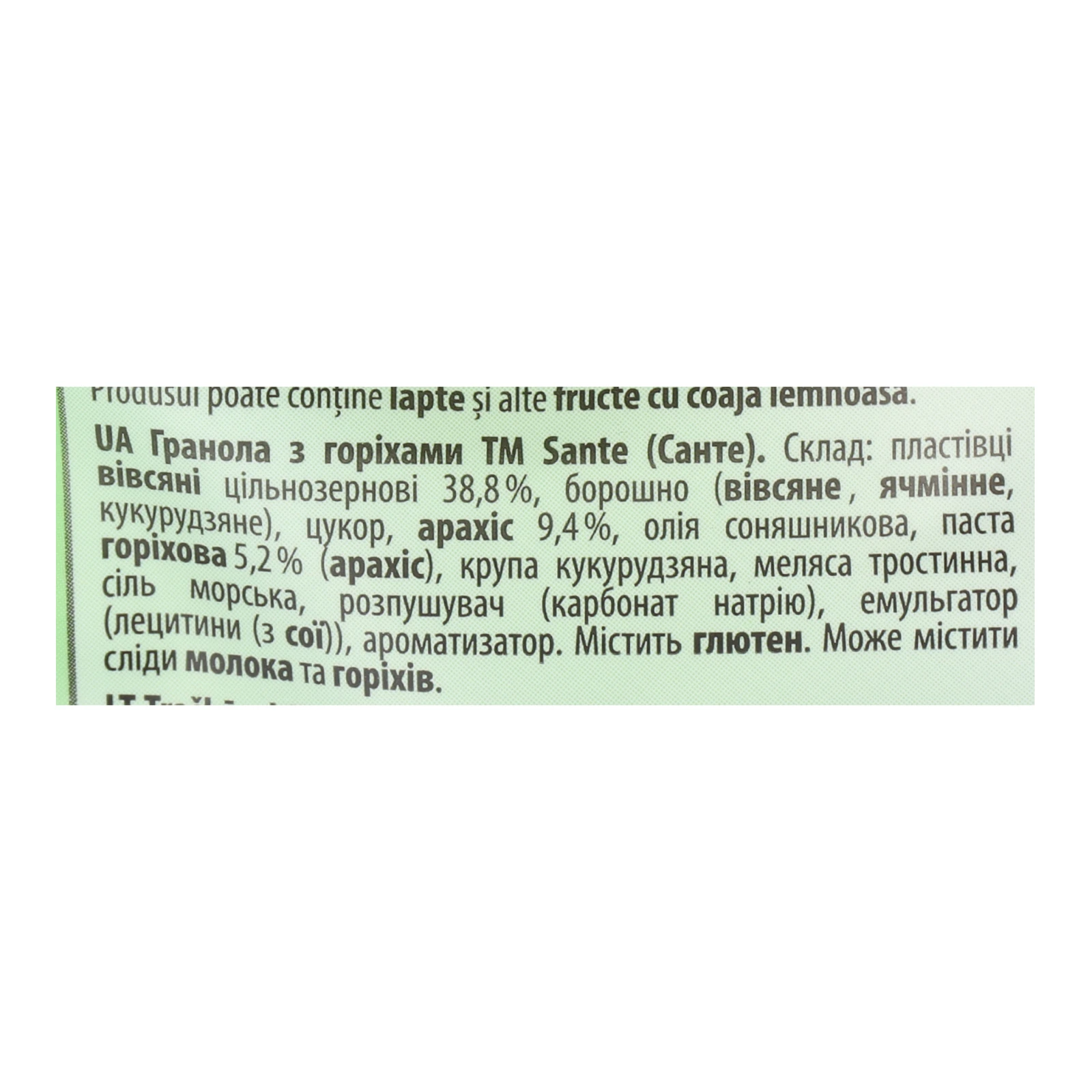Гранола Sante Nut 350г фото 3
