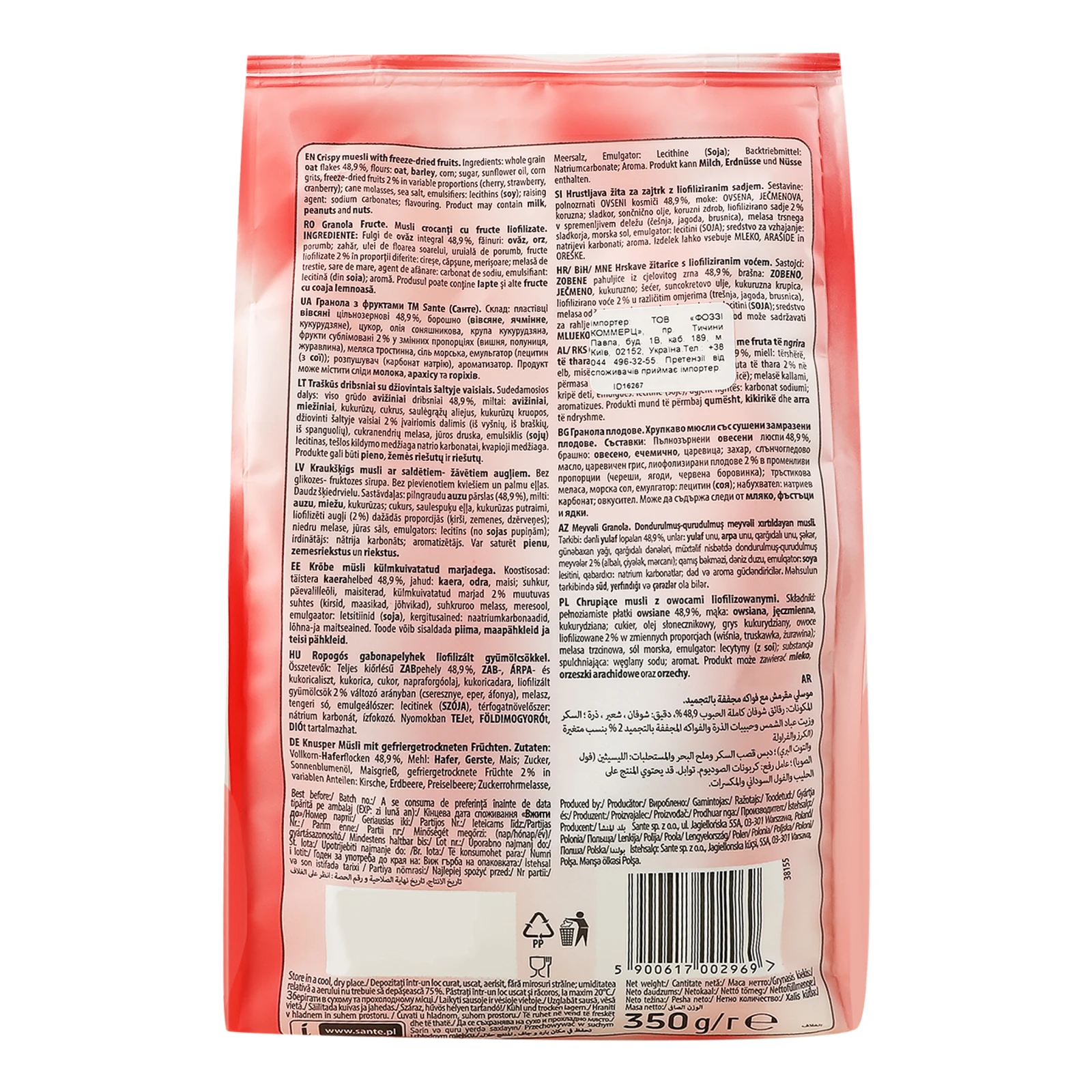 Гранола Sante Fruit 350г Фото №:2