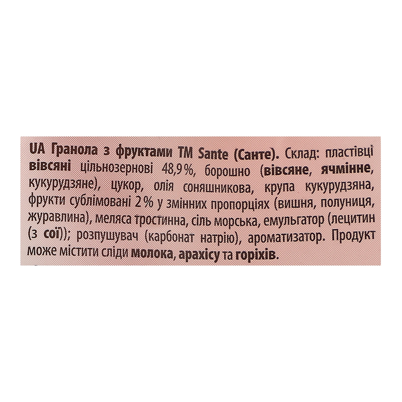 Гранола Sante Fruit 350г Фото №:3