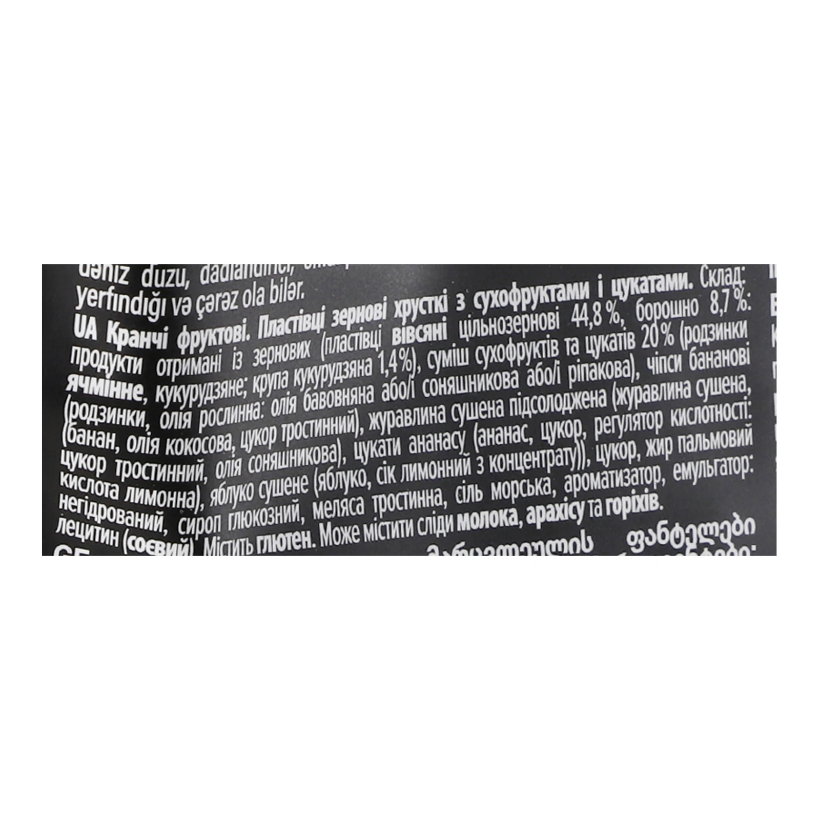 Кранчі Sante зернові хрусткі Fruit 350г Фото №:3