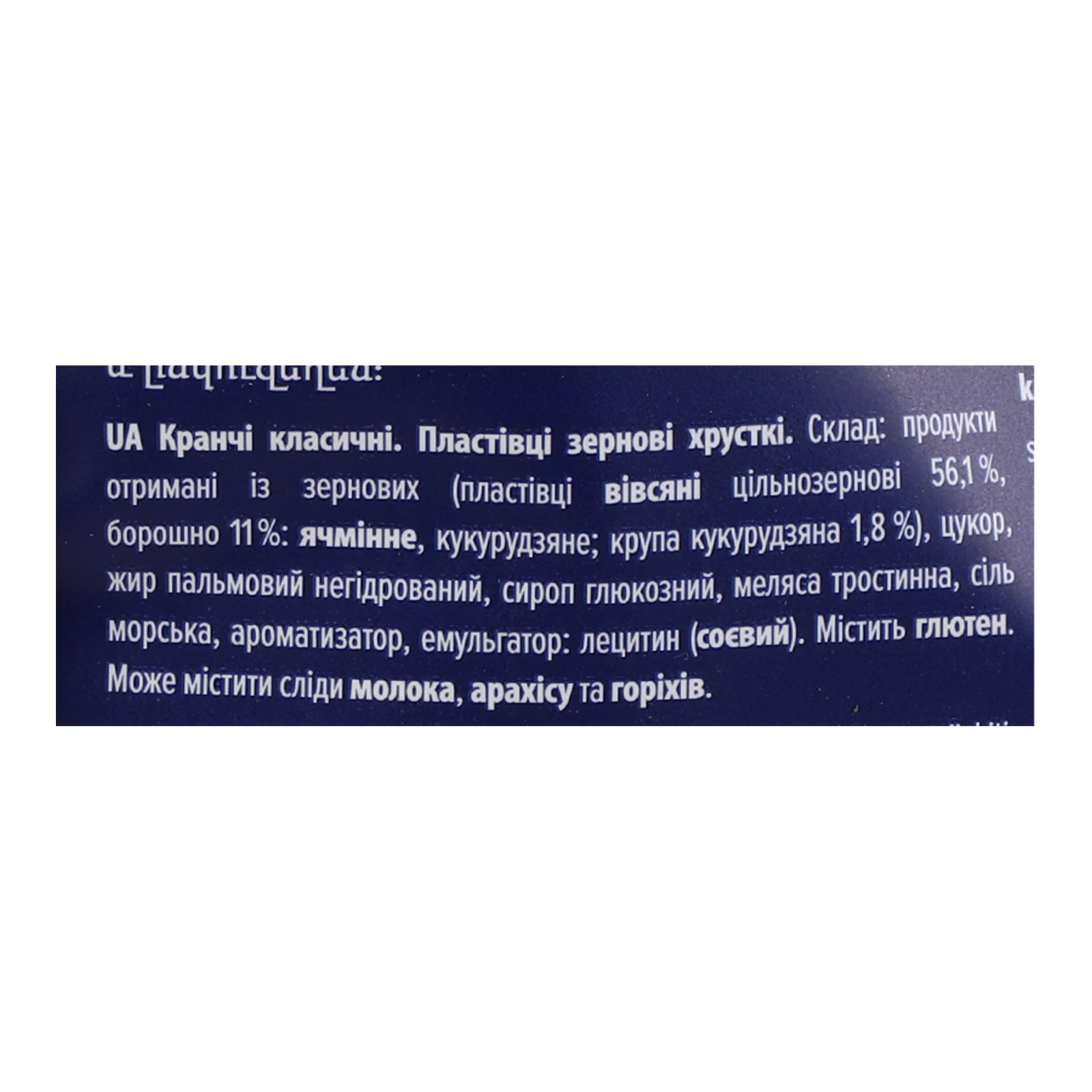 Кранчі Sante зернові хрусткі Classic 350г Фото №:3