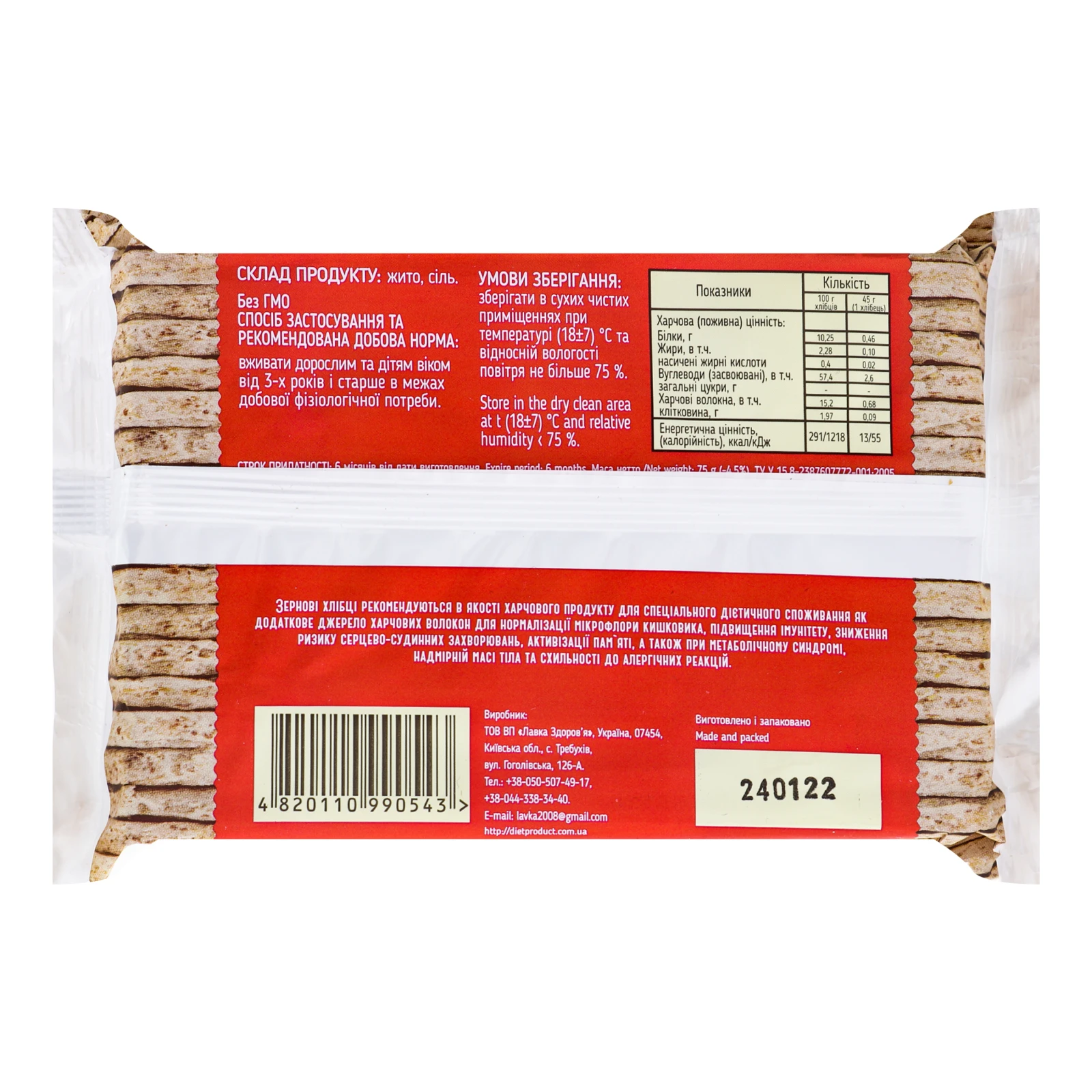 Хлібці Лавка здоров'я хрусткі дієтичні Житні 75г Фото №:2