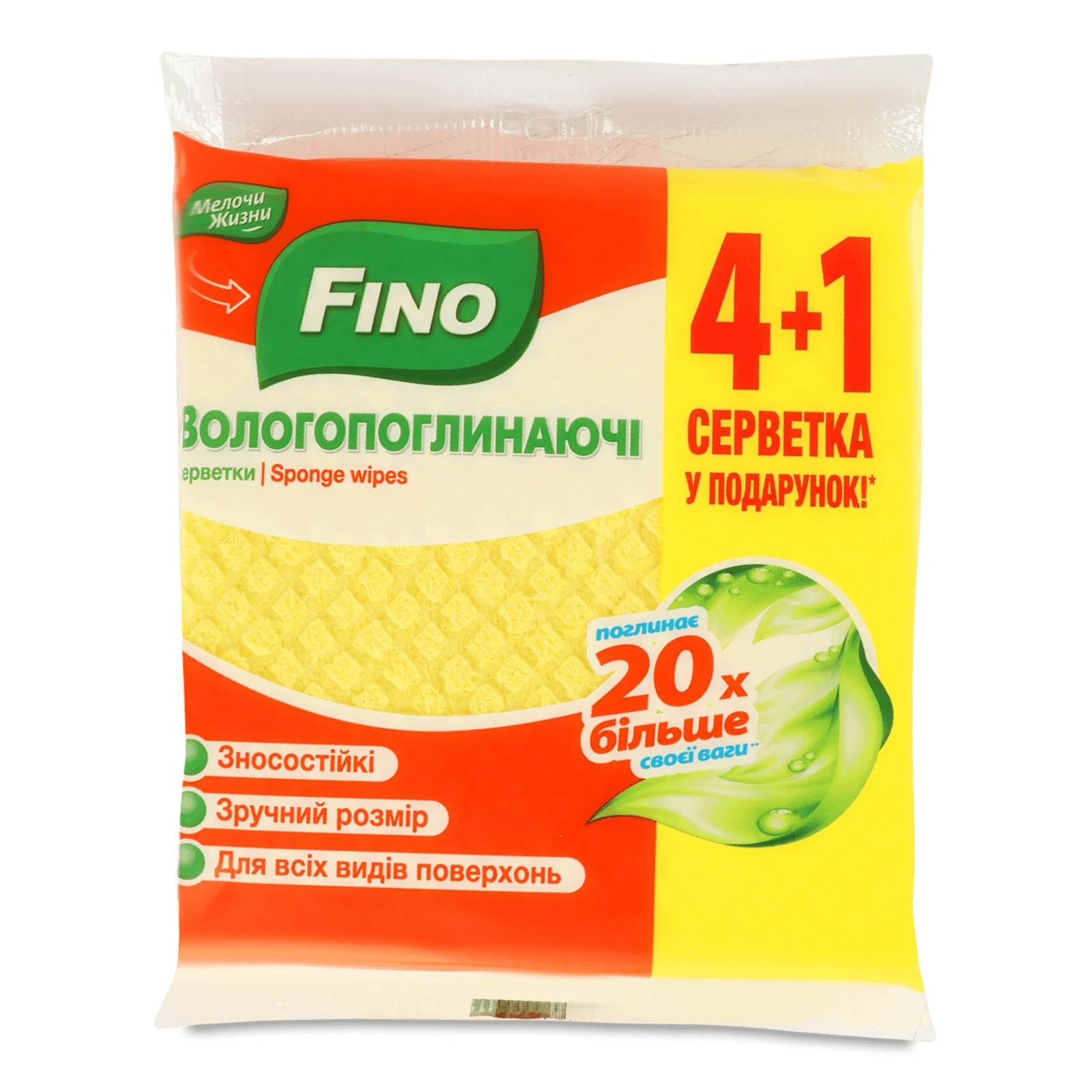 Серветки Fino вологопоглинаючі 5шт Фото №:1