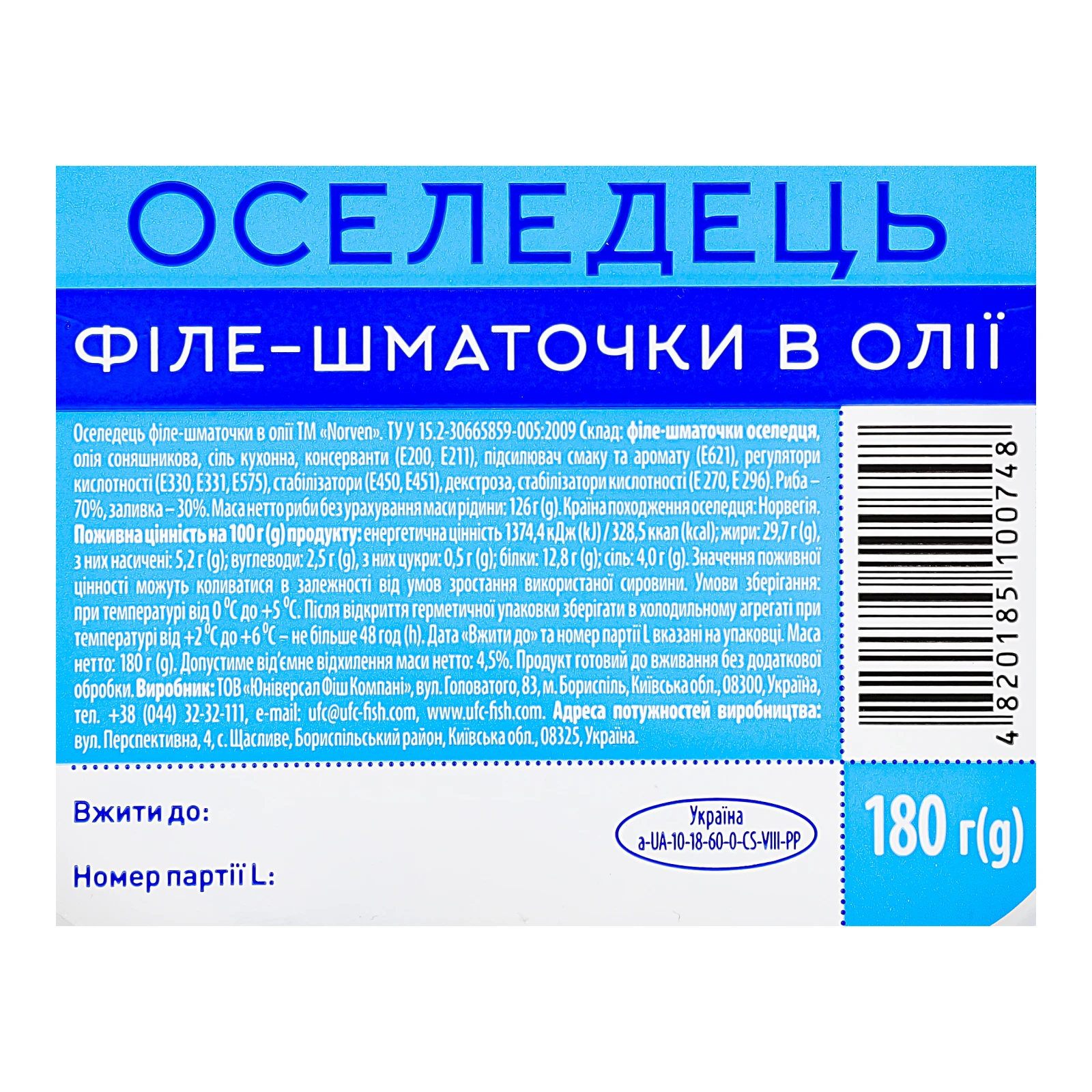 Оселедець Norven Lofoten філе-шматочки в олії 180г Фото №:3